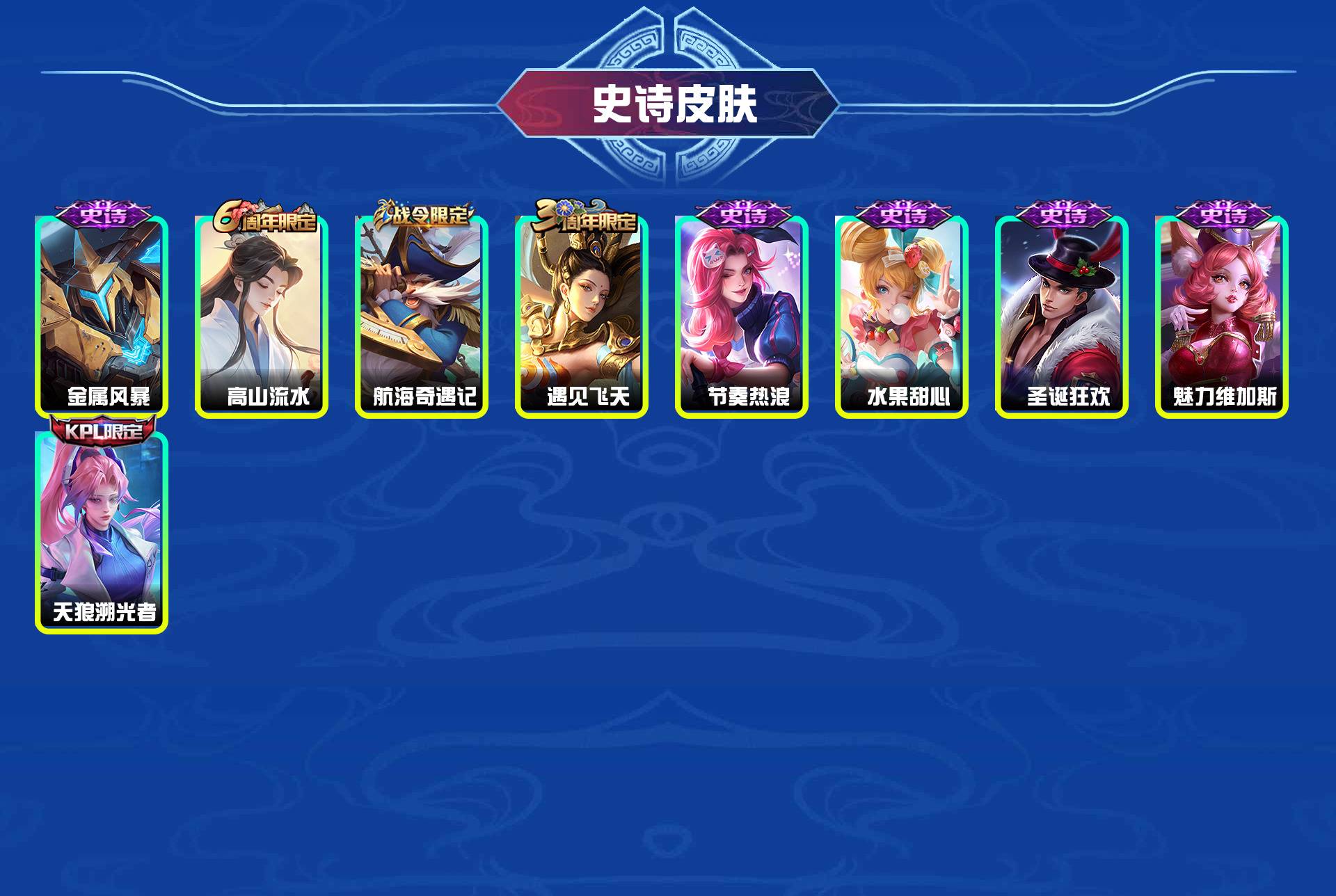 WZYXB3264577王者荣耀账号详情图6