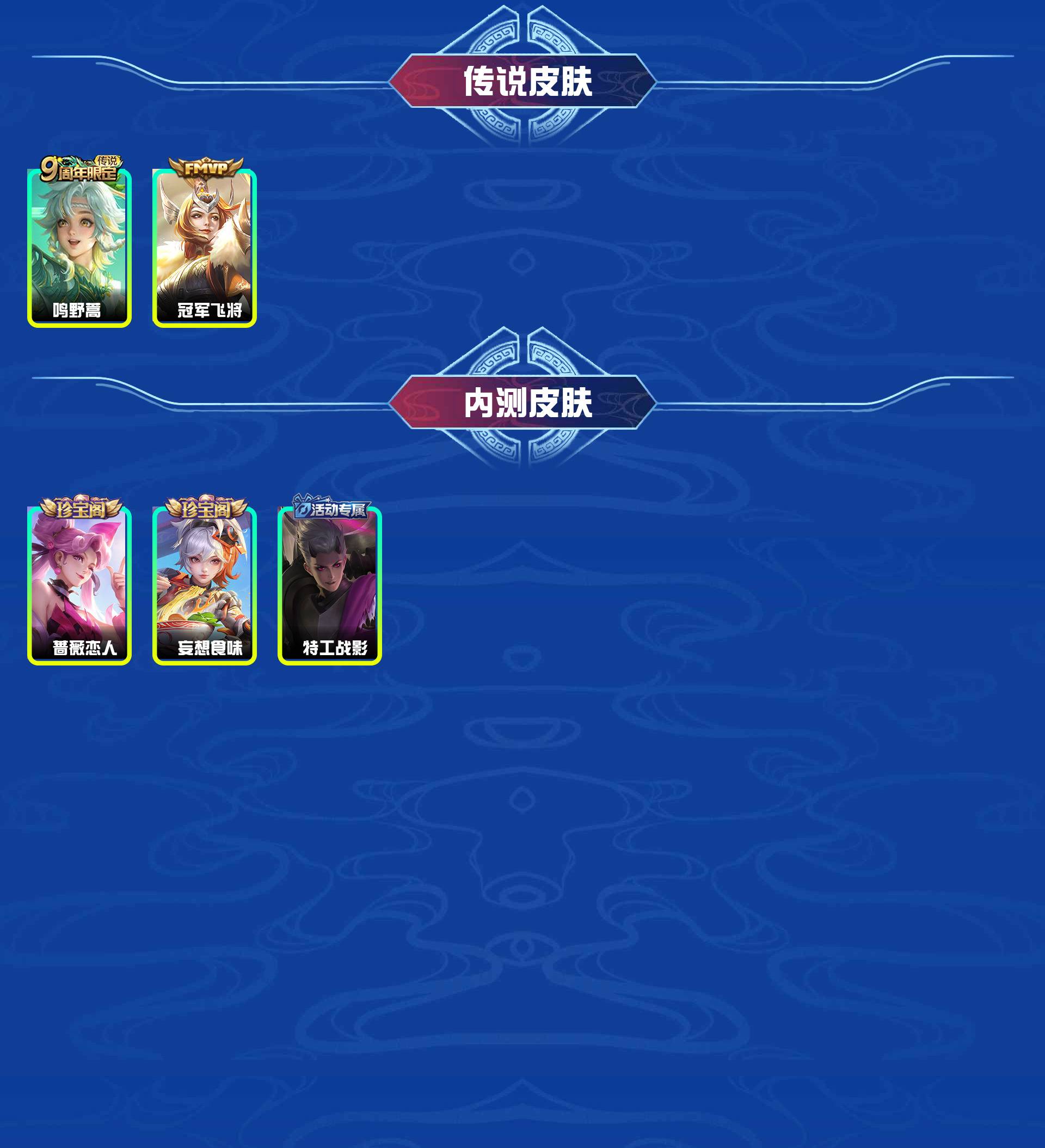 WZYXB3266641王者荣耀账号详情图3