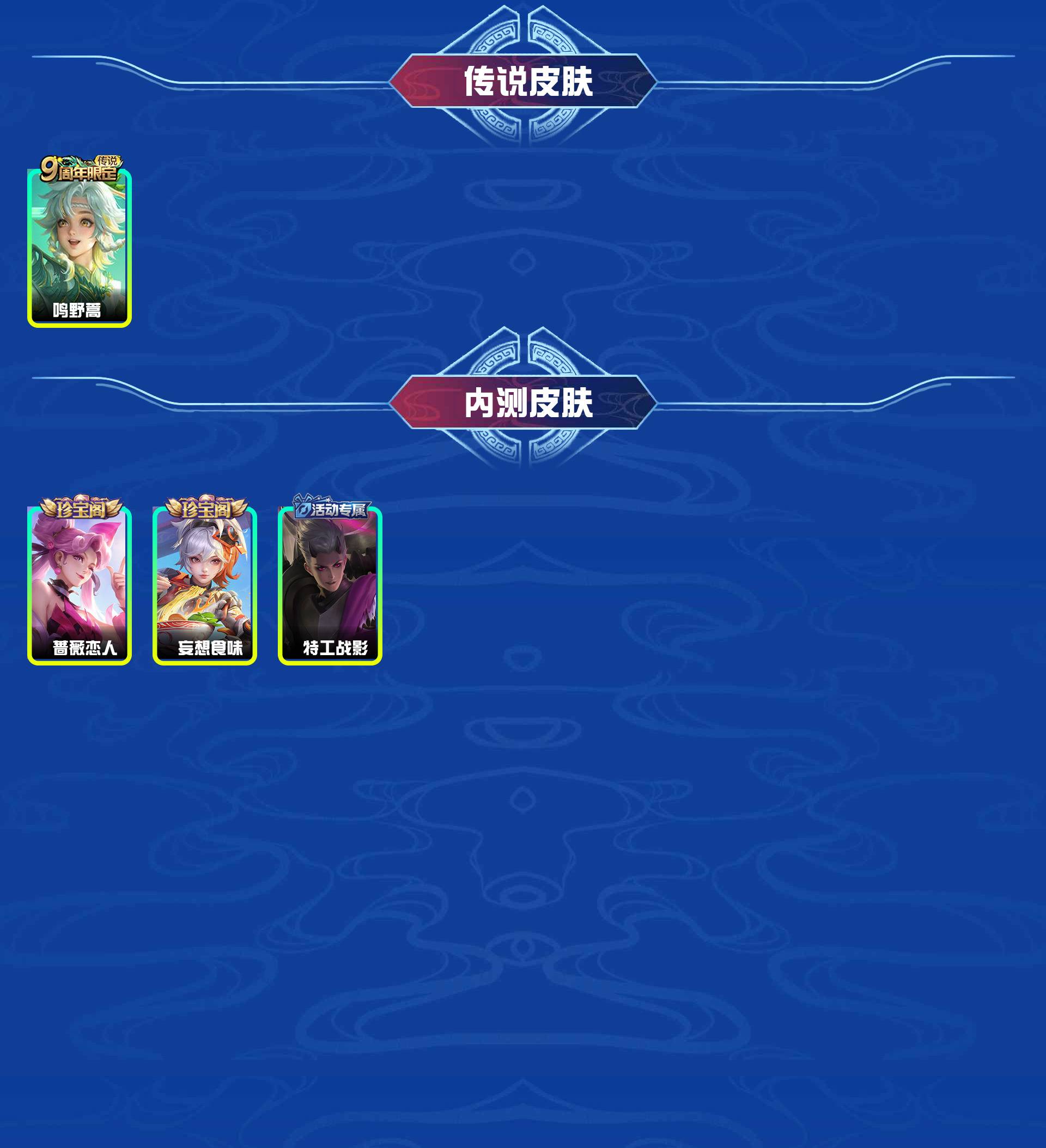 WZYXB3458587王者荣耀账号详情图5