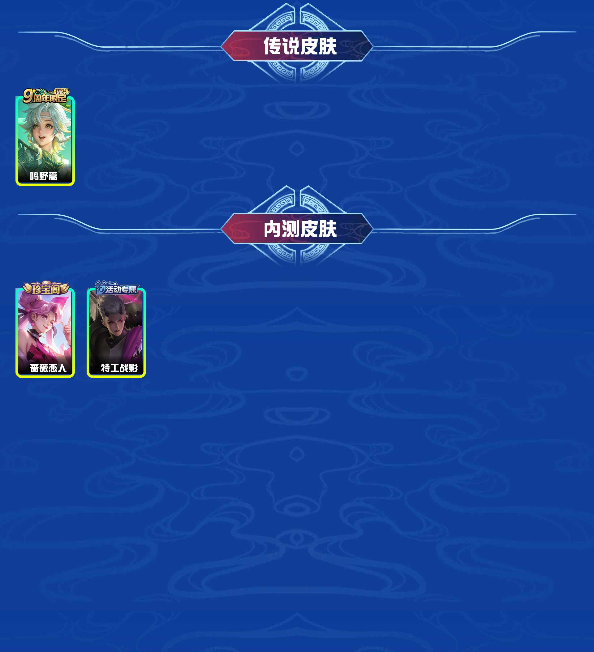 WZYXB3268023王者荣耀账号详情图3 WZYXB3268023王者荣耀账号详情图3