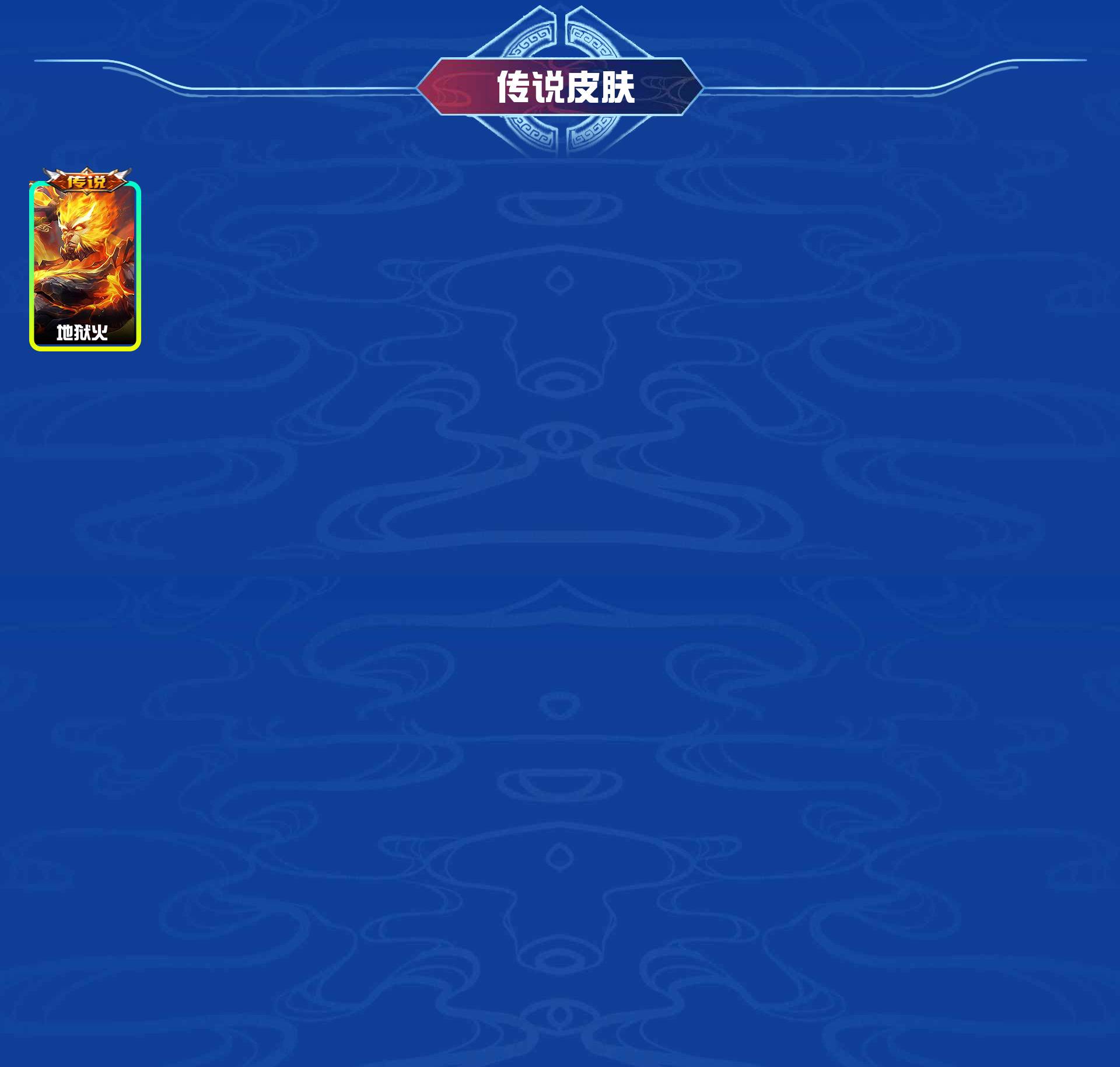 WZYXB3269692王者荣耀账号详情图3