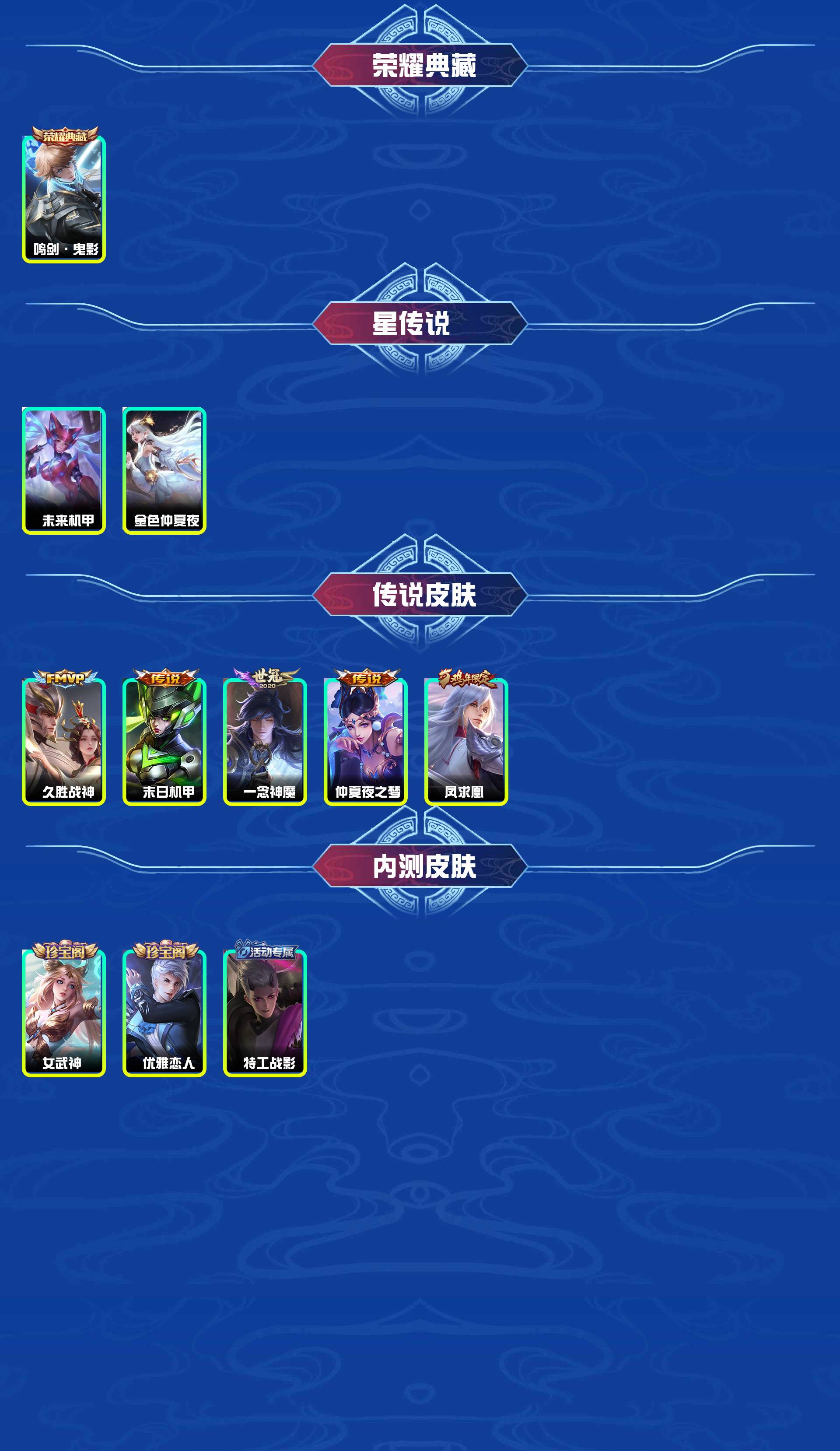 WZYXB3269744王者荣耀账号详情图4