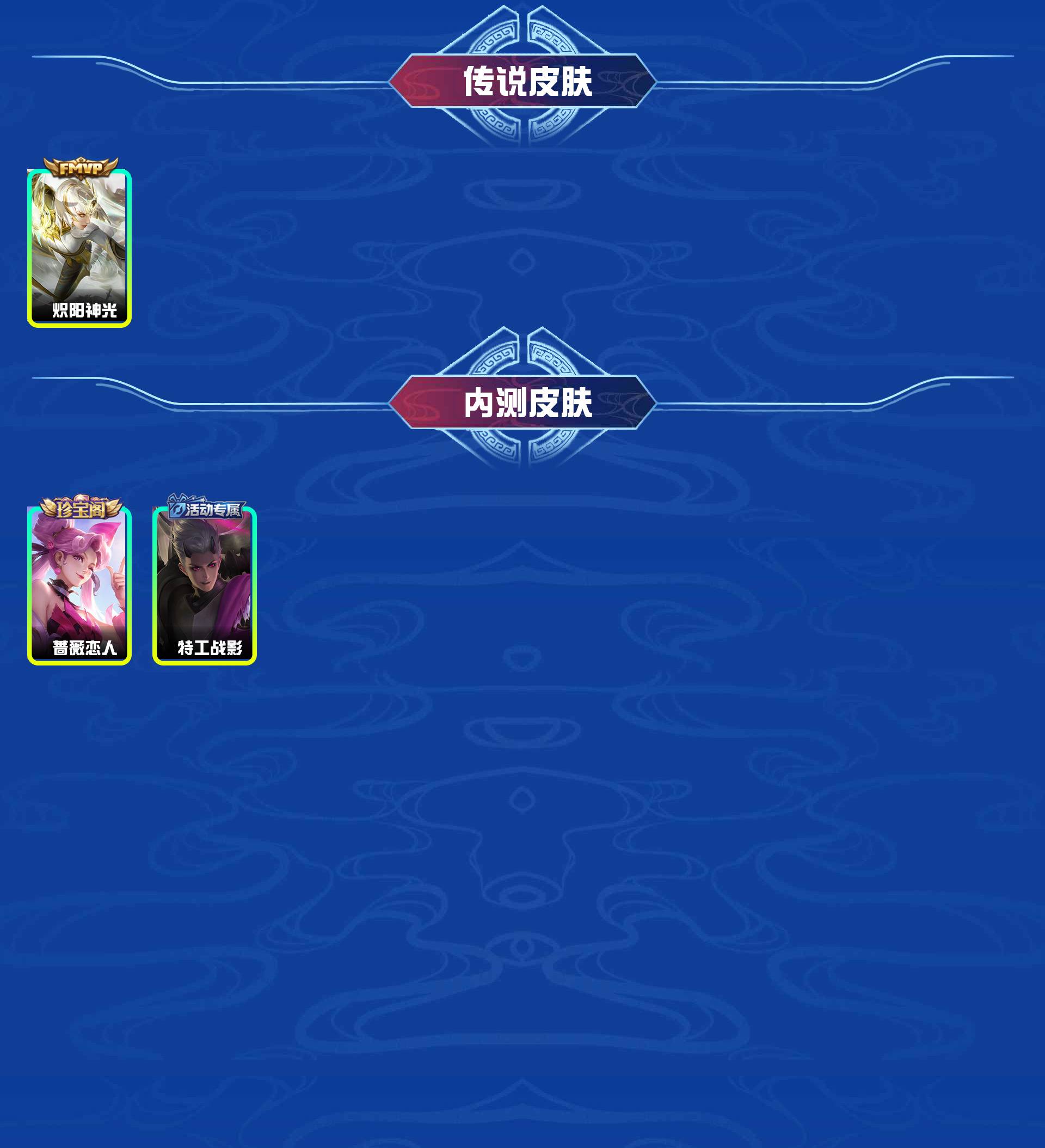 WZYXB3269763王者荣耀账号详情图4
