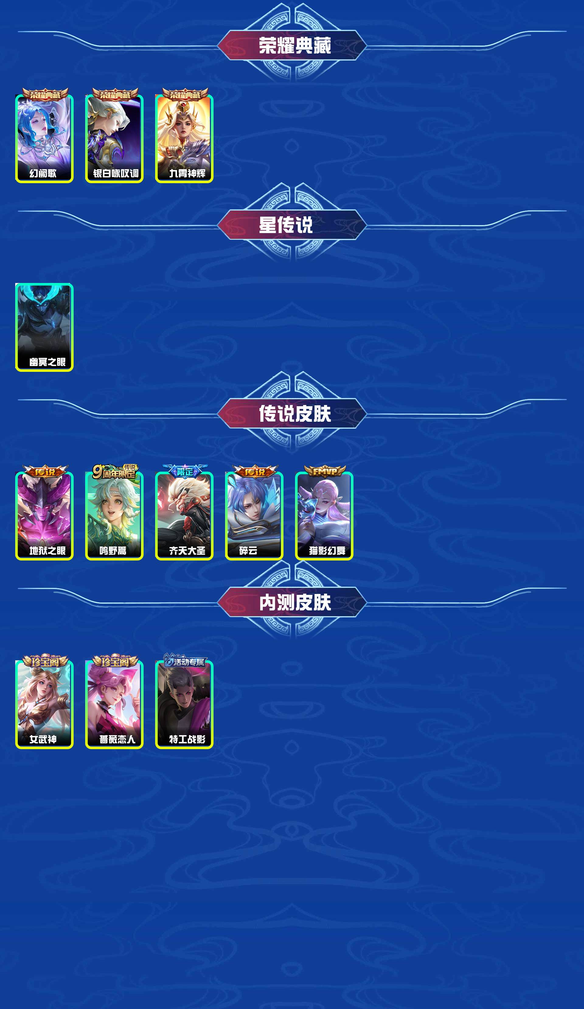 WZYXB3269785王者荣耀账号详情图4 WZYXB3269785王者荣耀账号详情图4