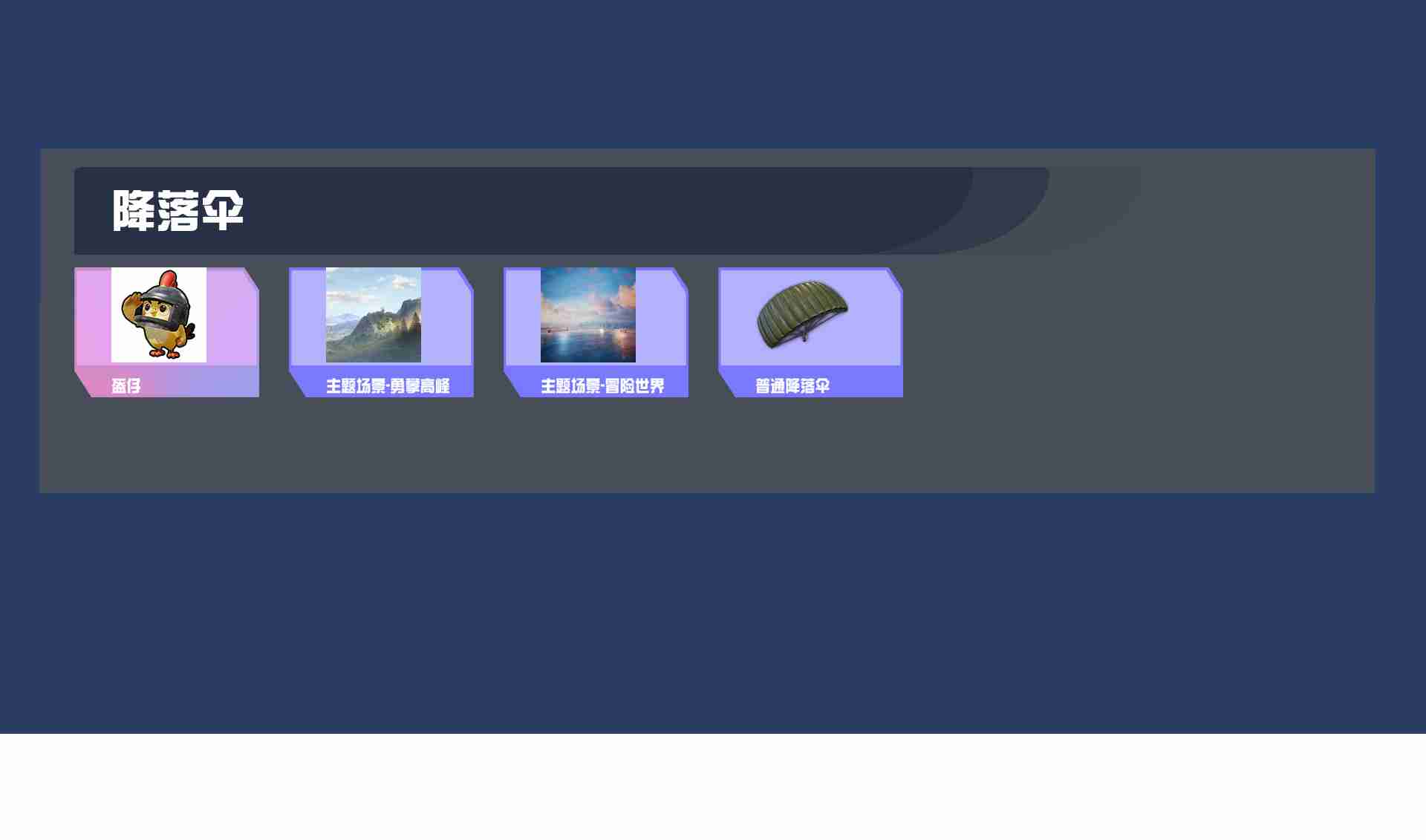 HPYXB3352532和平精英账号详情图4 HPYXB3352532和平精英账号详情图4