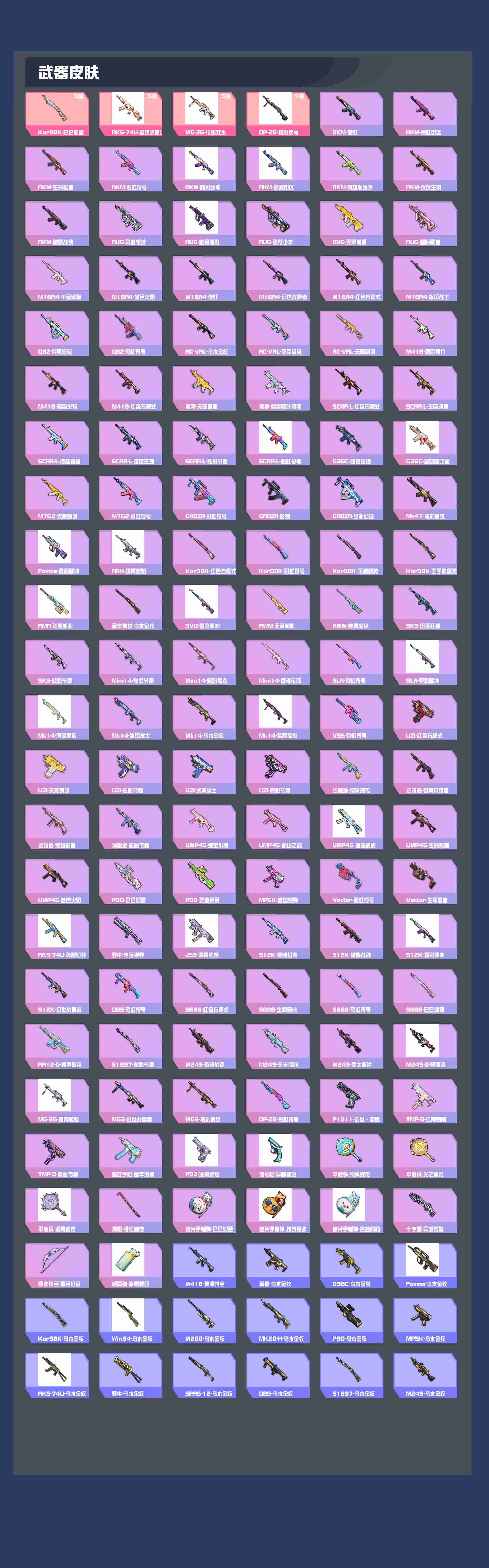 HPYXB3443931和平精英账号详情图6 HPYXB3443931和平精英账号详情图6