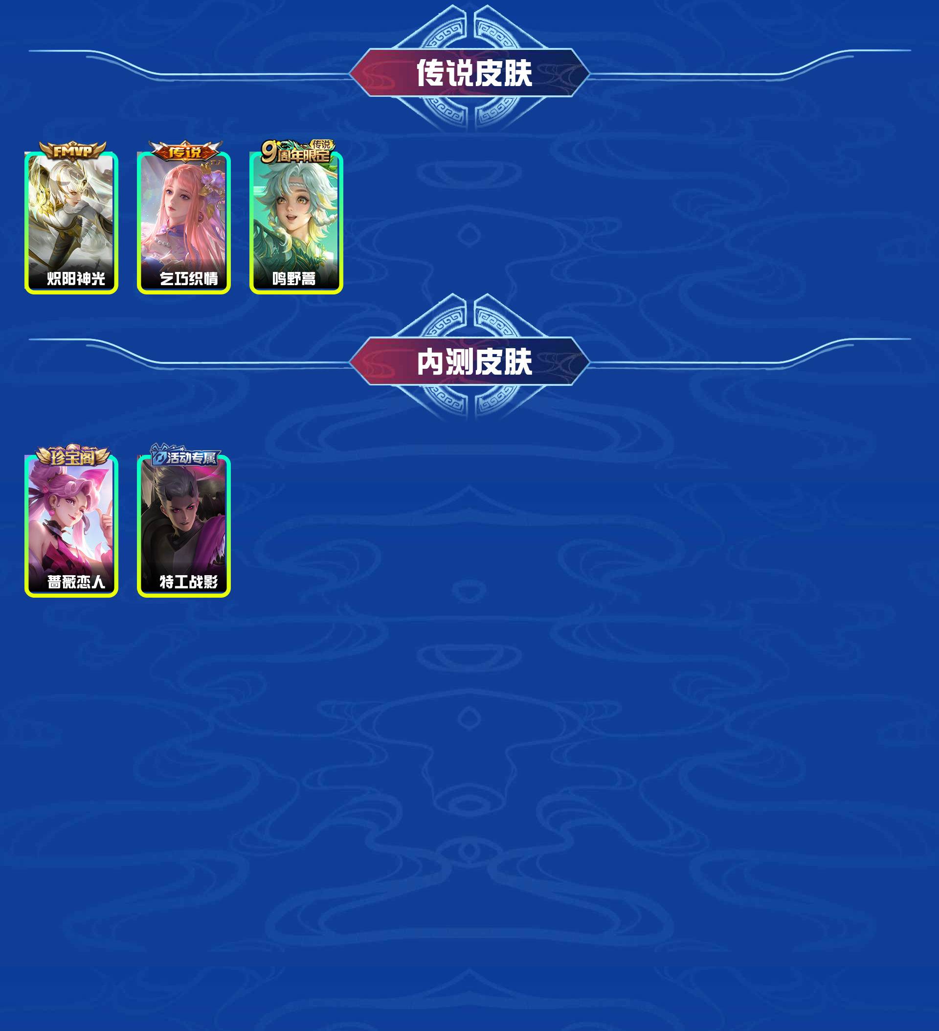 WZYXB4123845王者荣耀账号详情图3