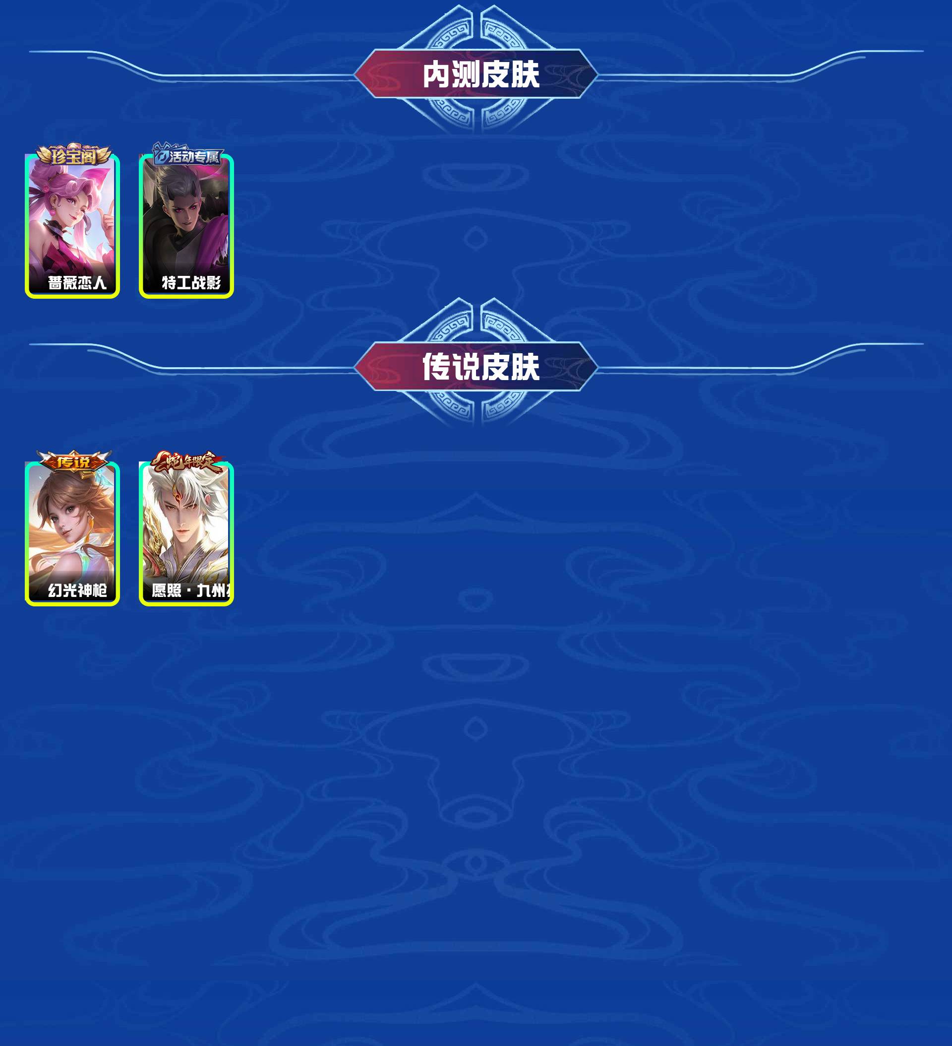 WZYXB4123846王者荣耀账号详情图5