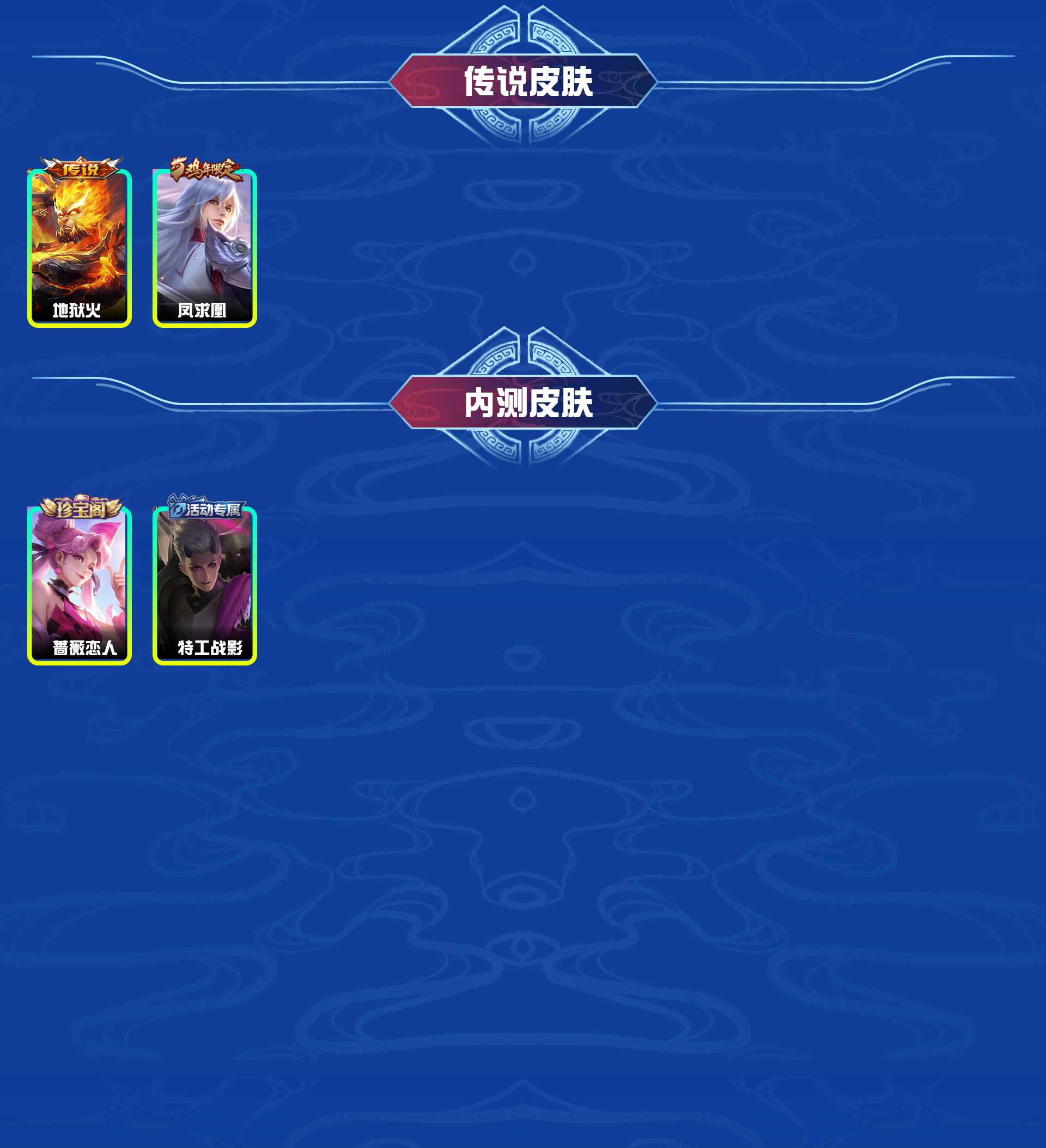 WZYXB3335247王者荣耀账号详情图4