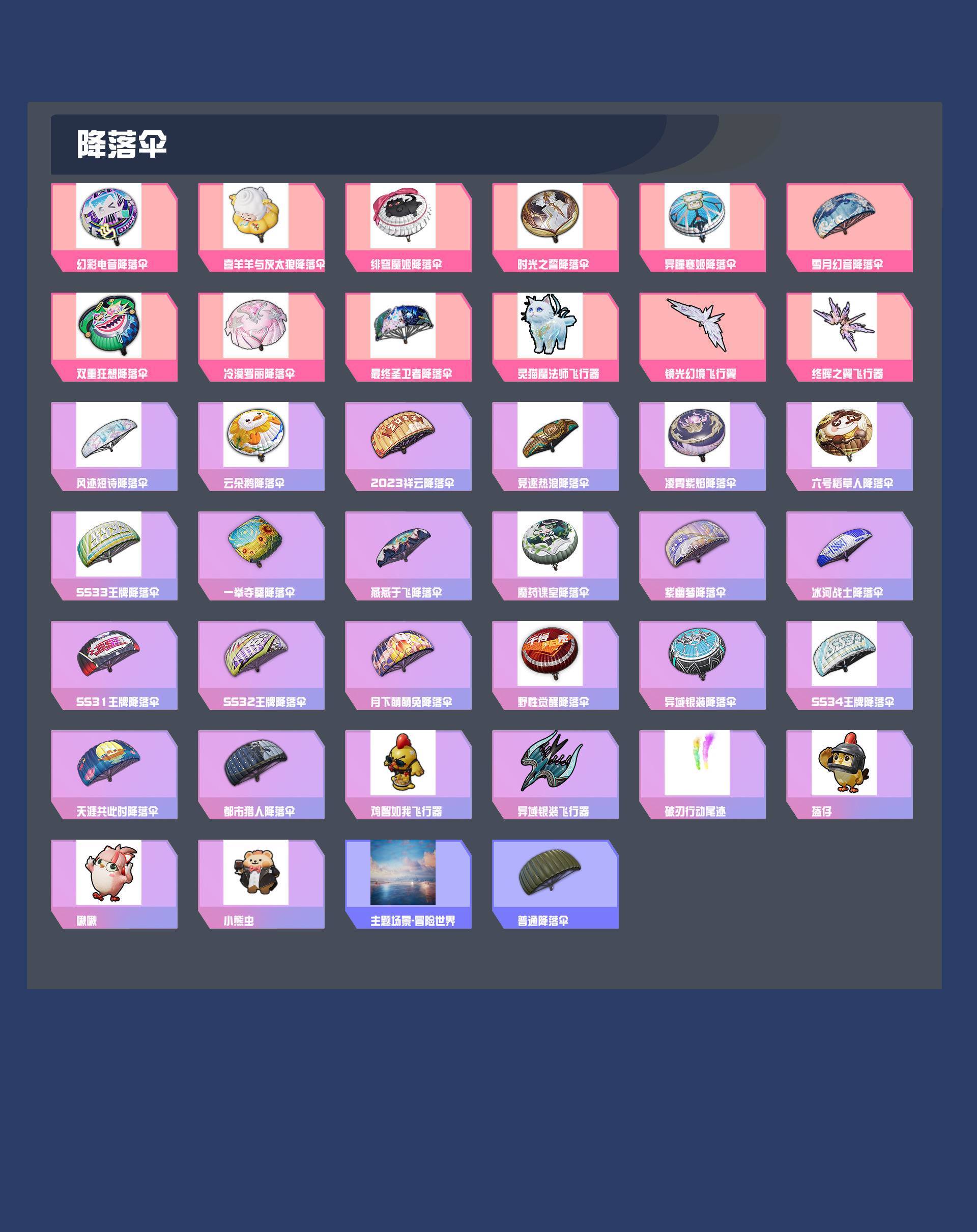 HPYXB3443930和平精英账号详情图7