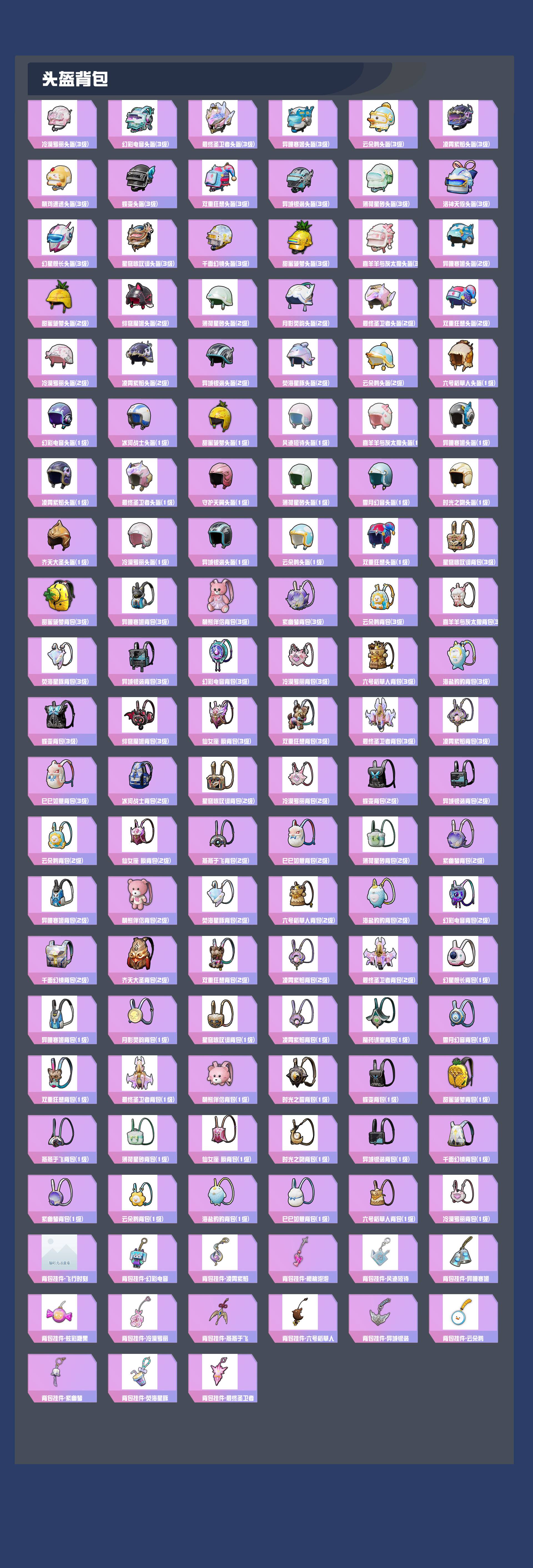 HPYXB3443930和平精英账号详情图8