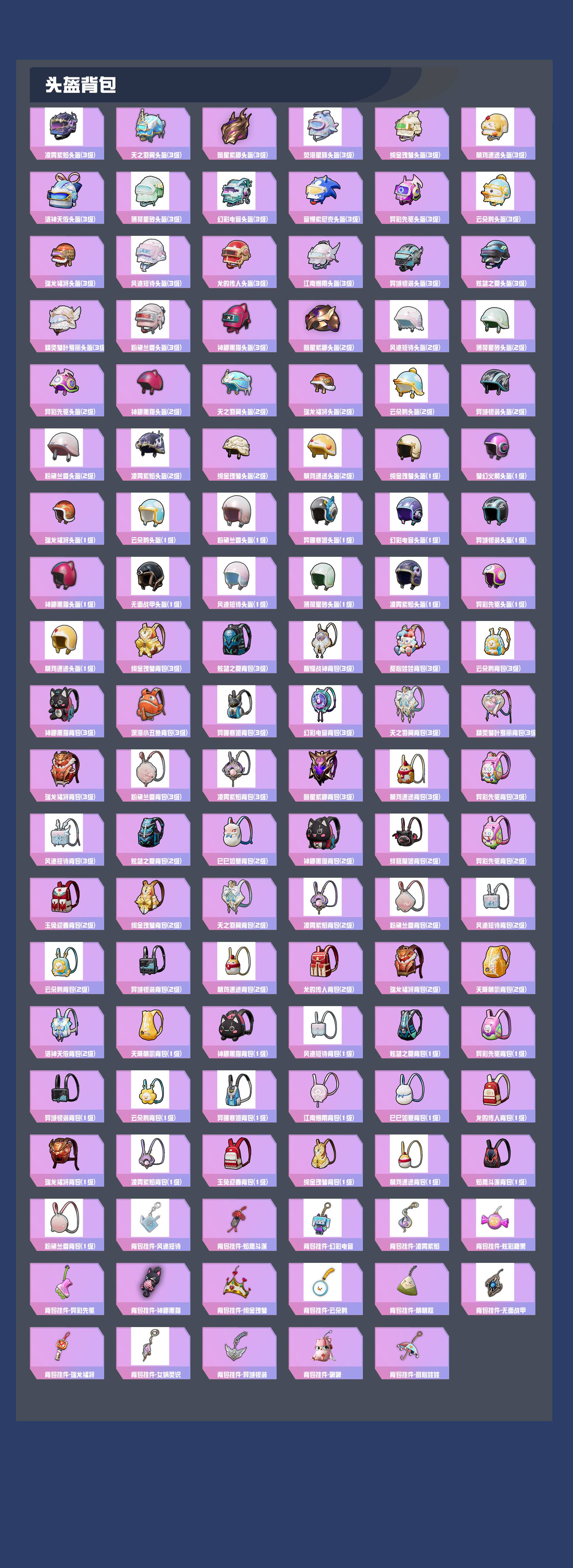 HPYXB3443958和平精英账号详情图5