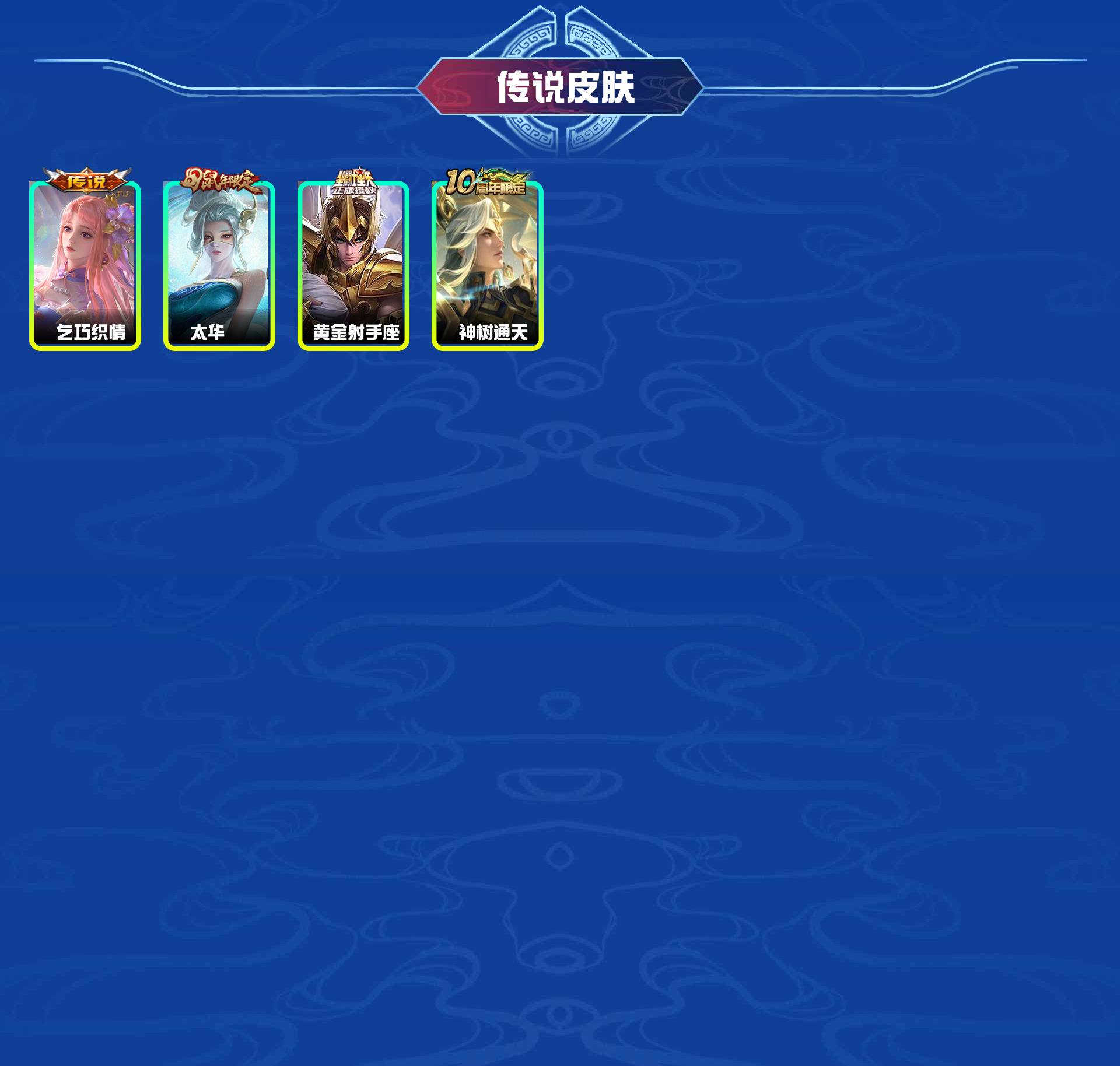 WZYXB3349540王者荣耀账号详情图3