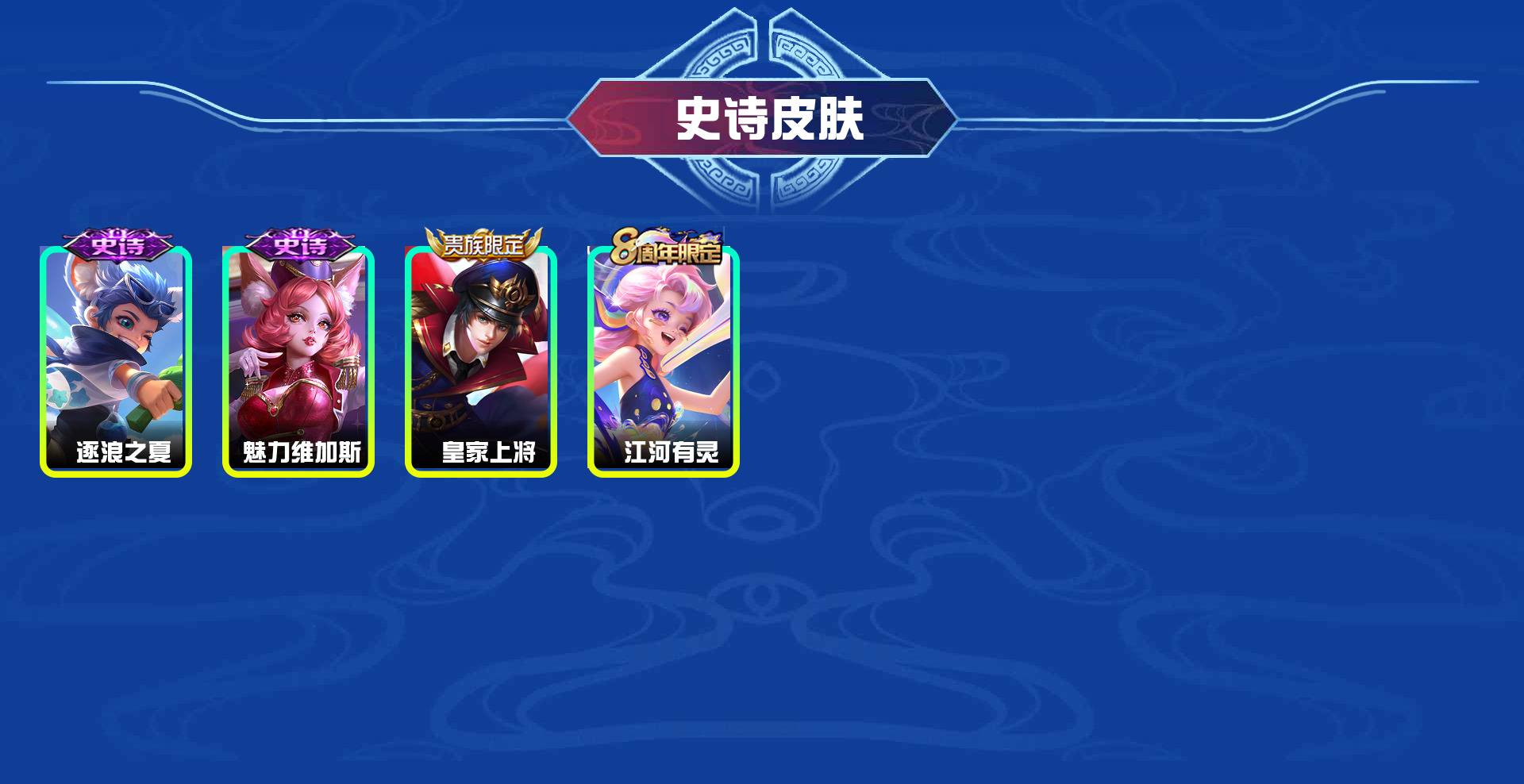 WZYXB3349540王者荣耀账号详情图4