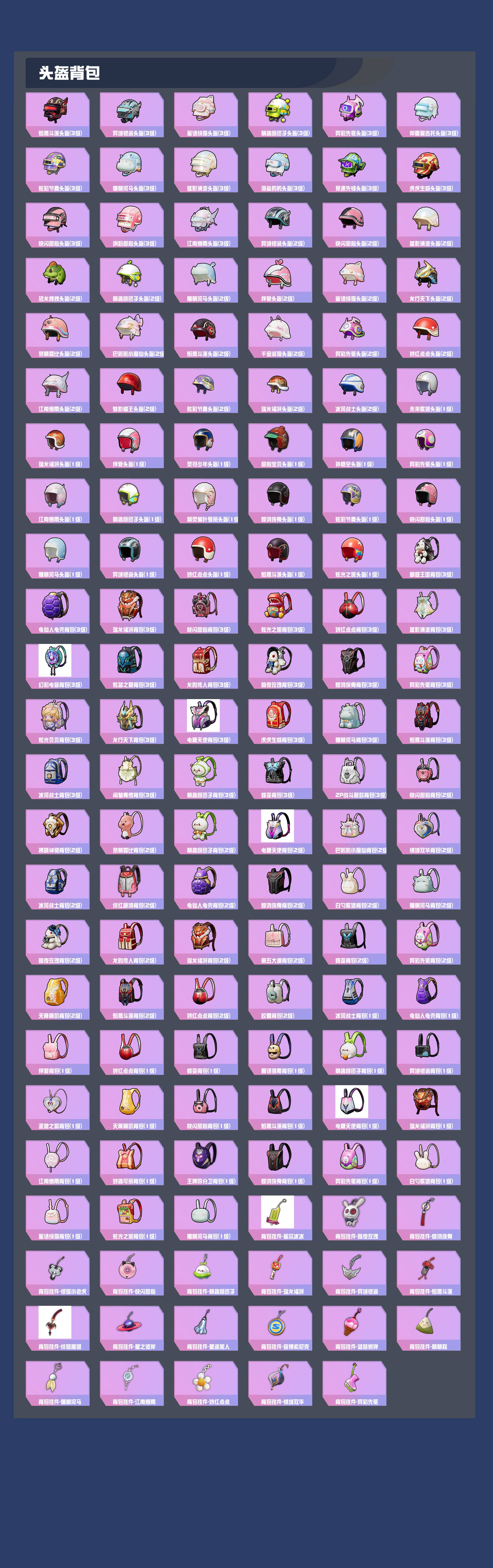 HPYXB3376712和平精英账号详情图8