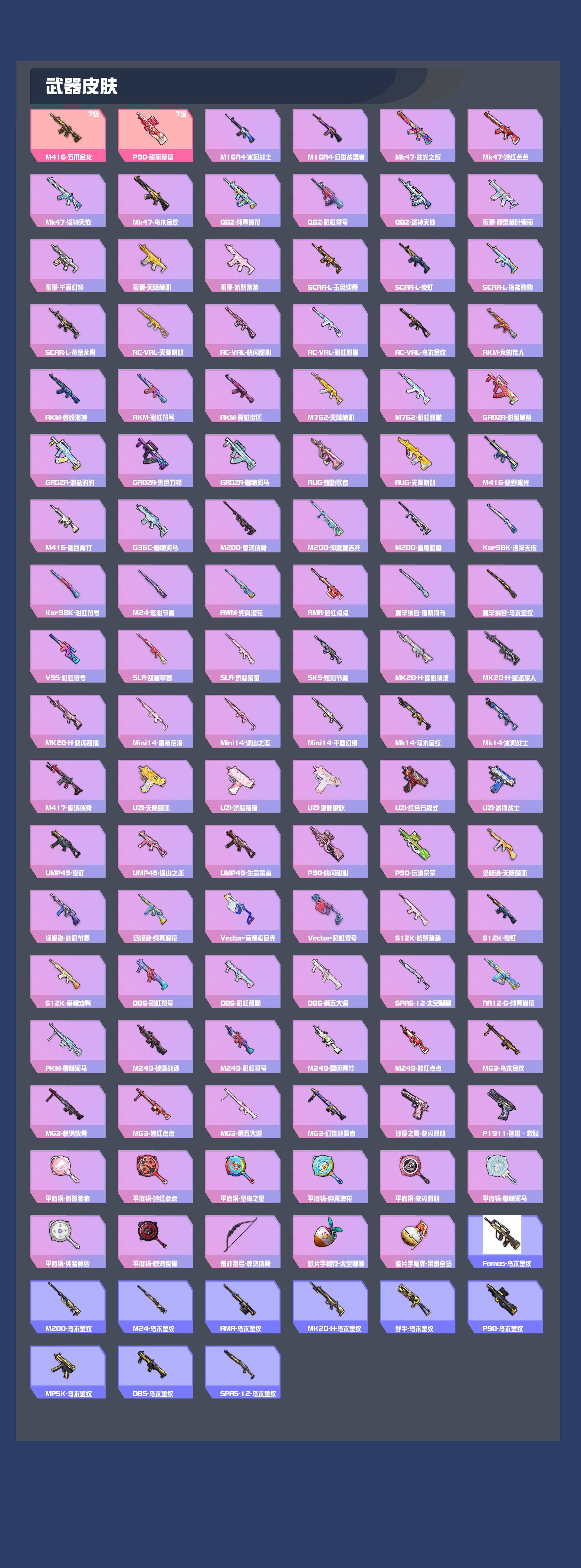 HPYXB3444001和平精英账号详情图4