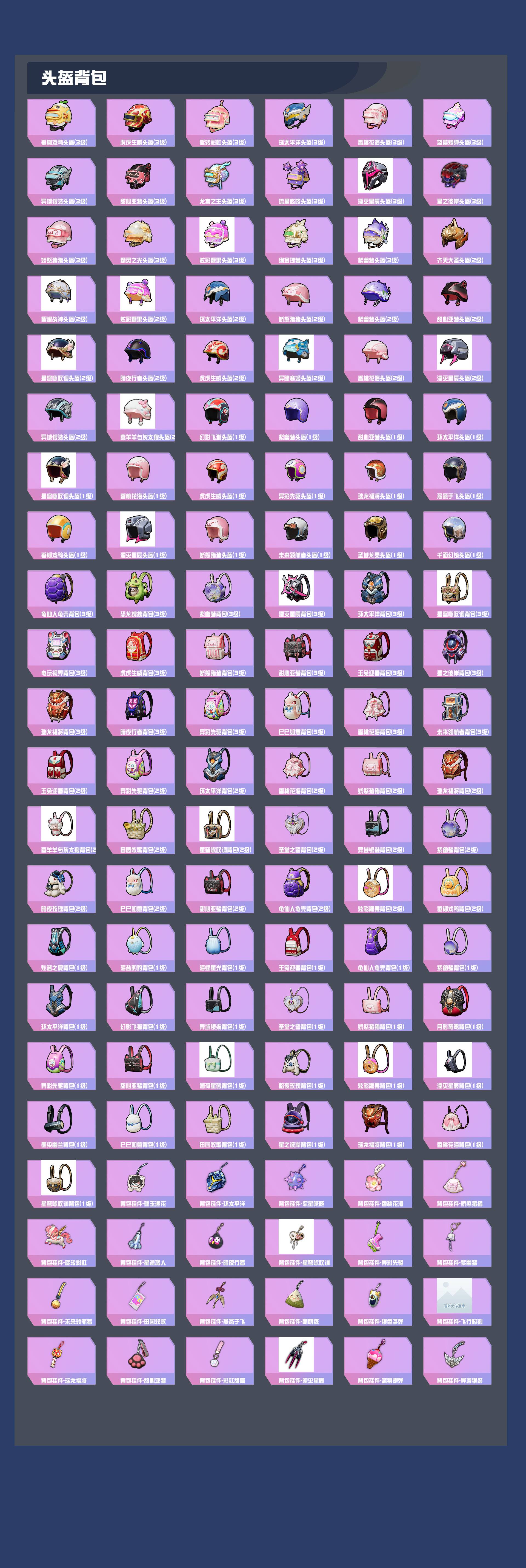 HPYXB3443976和平精英账号详情图8