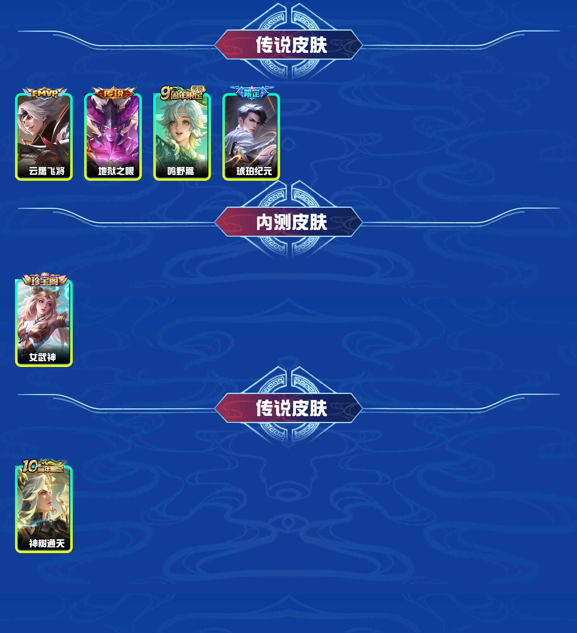 WZYXB3367328王者荣耀账号详情图3 WZYXB3367328王者荣耀账号详情图3