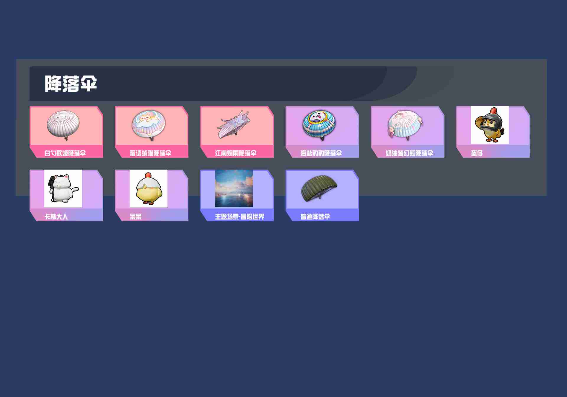 HPYXB3385697和平精英账号详情图5 HPYXB3385697和平精英账号详情图5