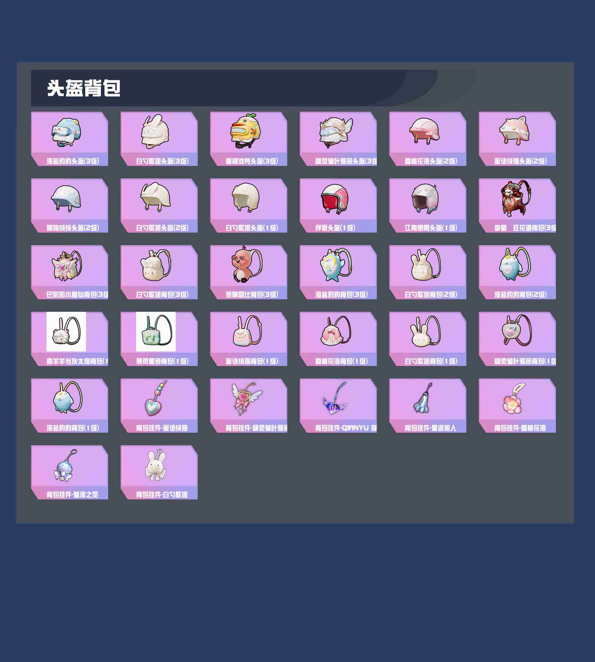 HPYXB3385697和平精英账号详情图6 HPYXB3385697和平精英账号详情图6