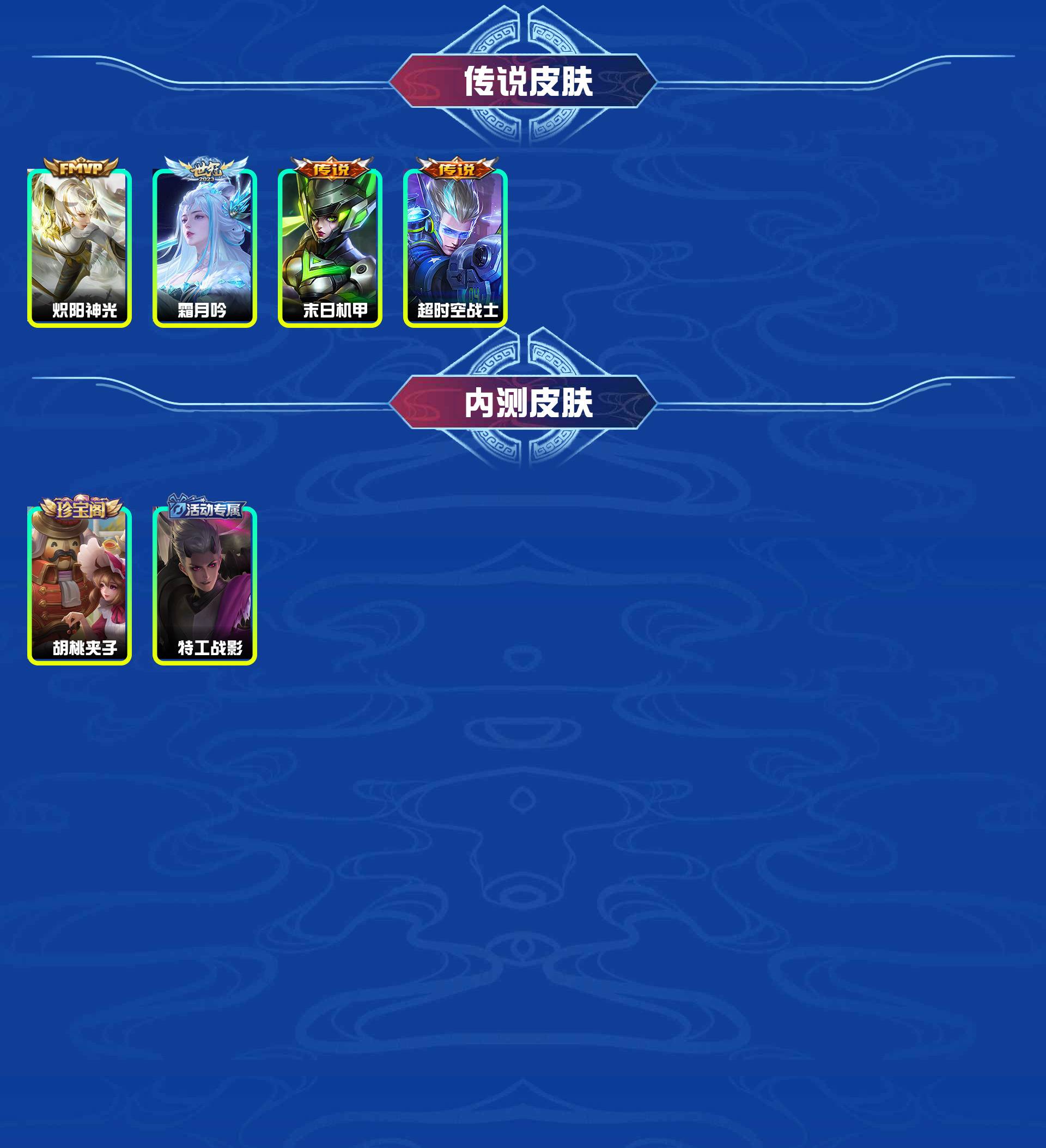 WZYXB3371825王者荣耀账号详情图4 WZYXB3371825王者荣耀账号详情图4