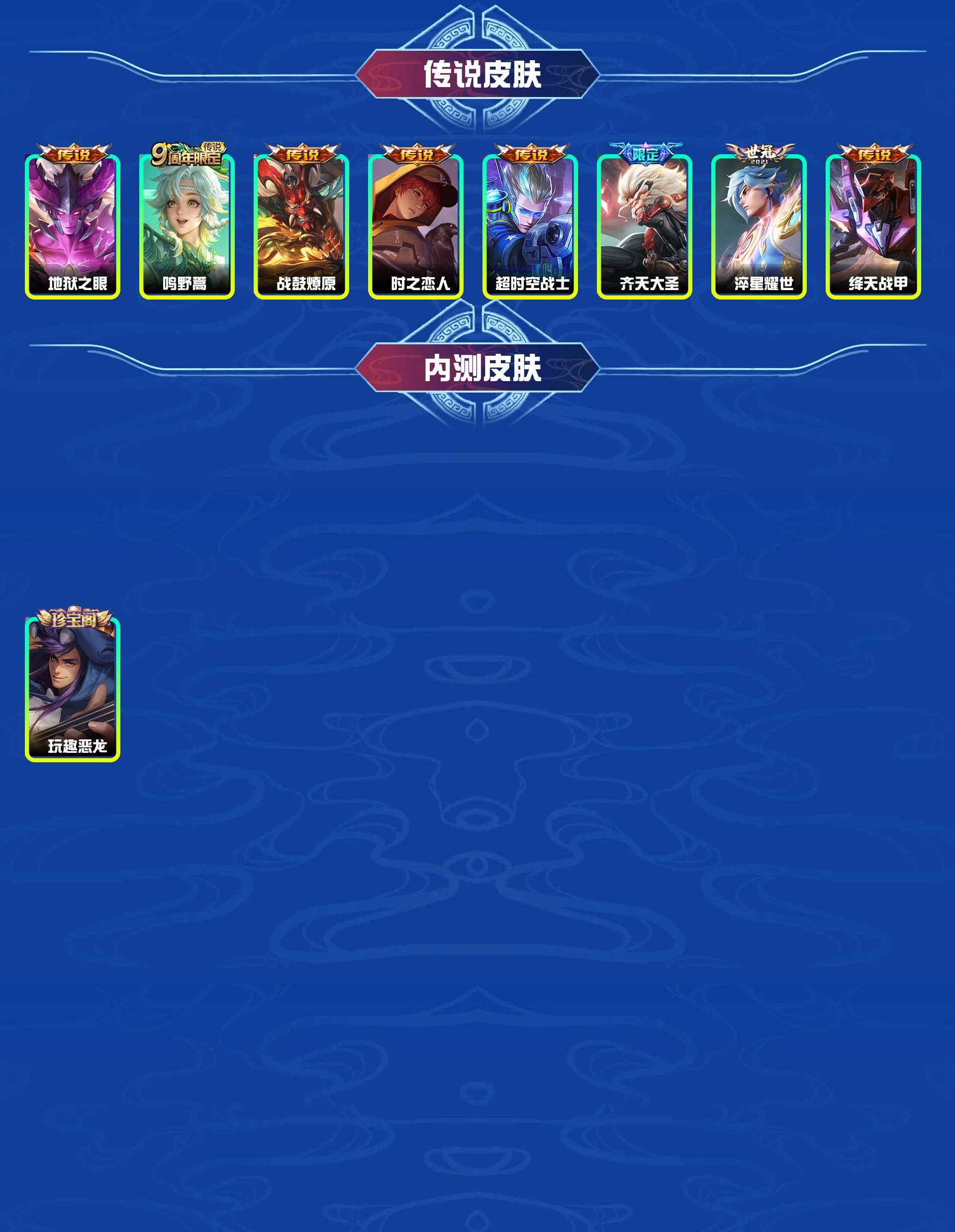 WZYXB3459782王者荣耀账号详情图5 WZYXB3459782王者荣耀账号详情图5