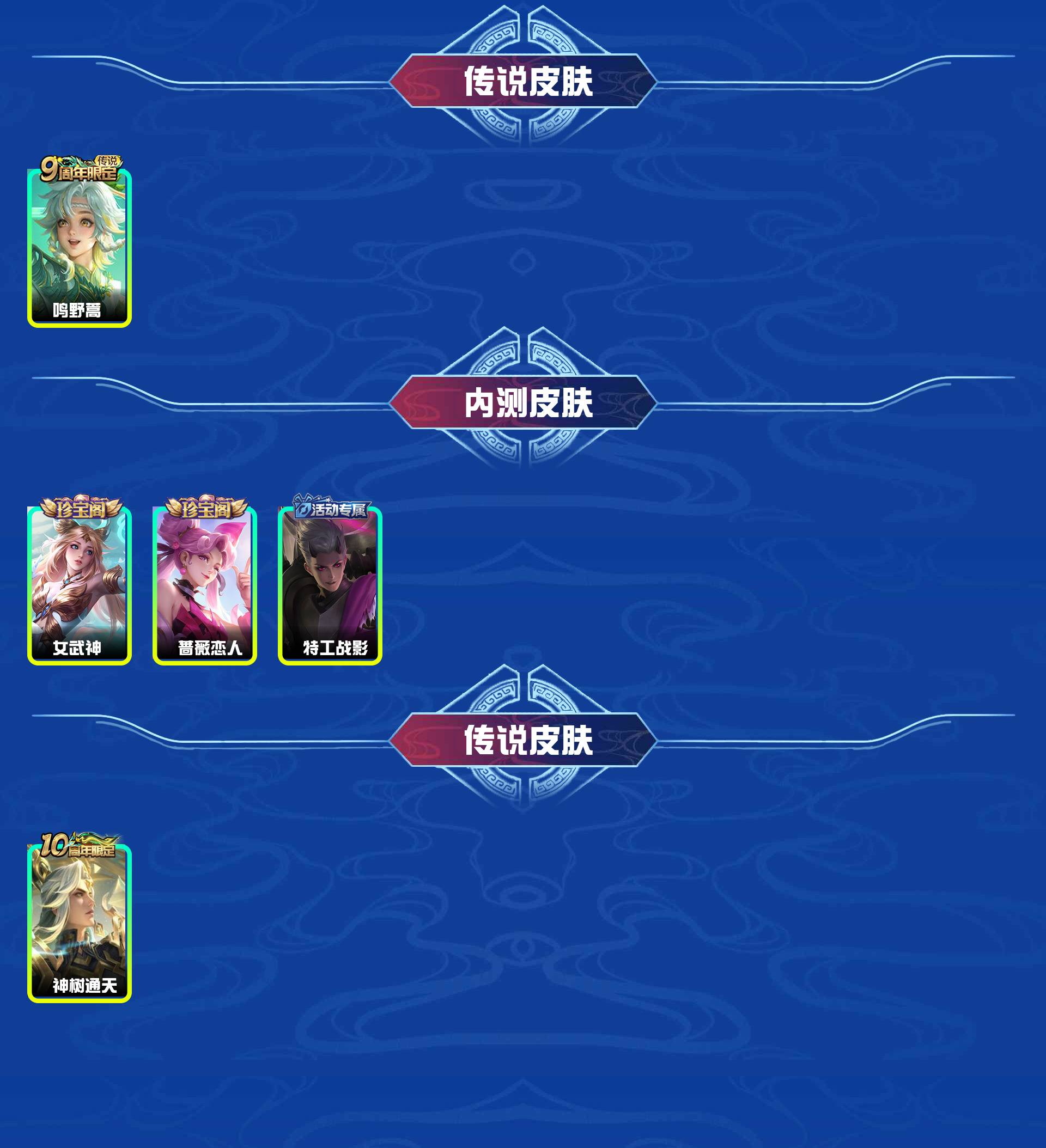 WZYXB3379560王者荣耀账号详情图3 WZYXB3379560王者荣耀账号详情图3