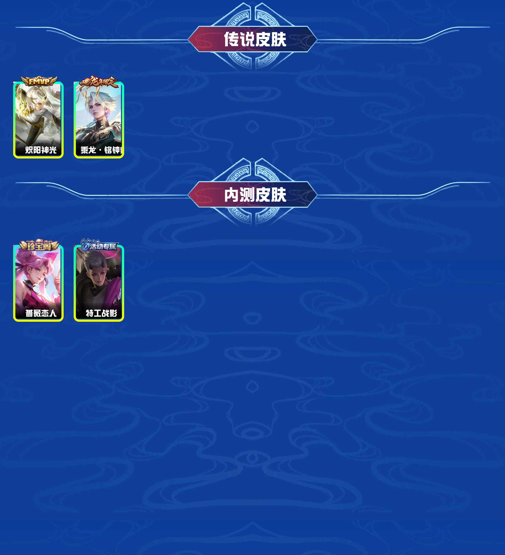 WZYXB3380243王者荣耀账号详情图4