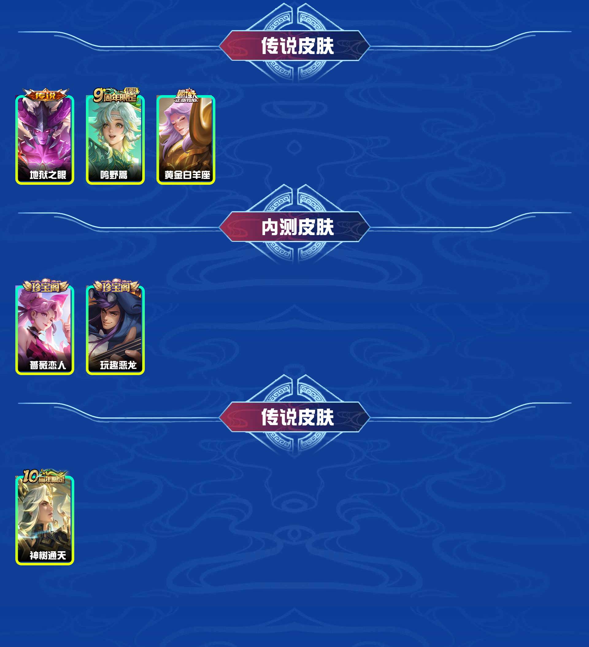 WZYXB3381394王者荣耀账号详情图4 WZYXB3381394王者荣耀账号详情图4