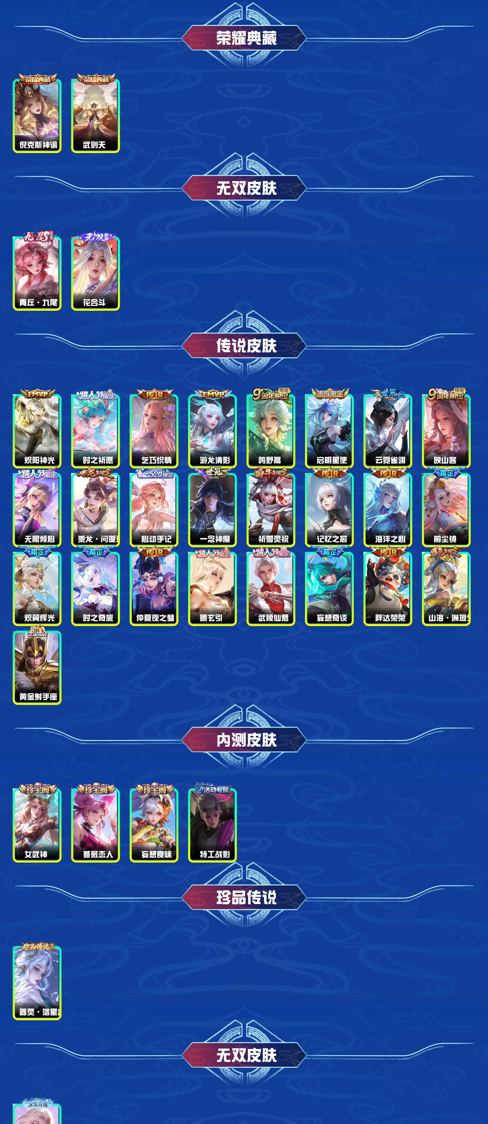 WZYXB3381779王者荣耀账号详情图5 WZYXB3381779王者荣耀账号详情图5