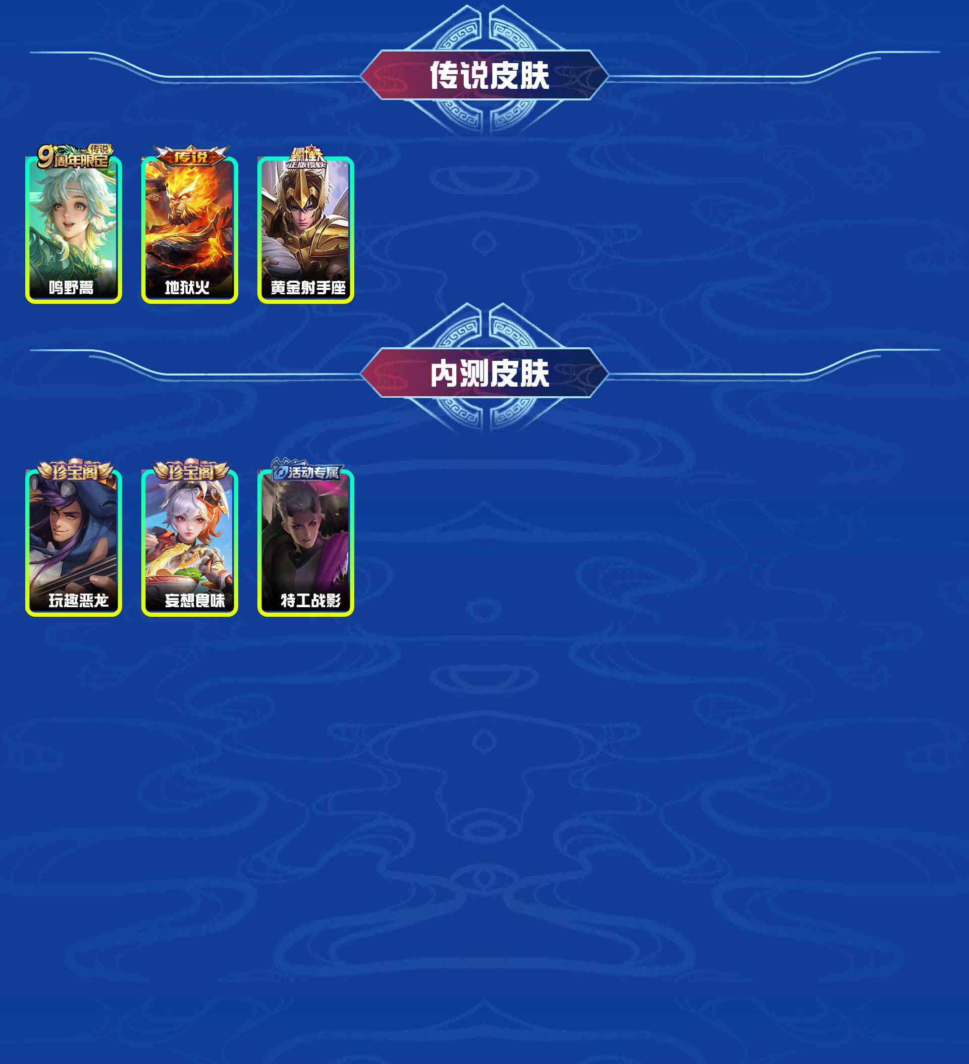 WZYXB3459139王者荣耀账号详情图3