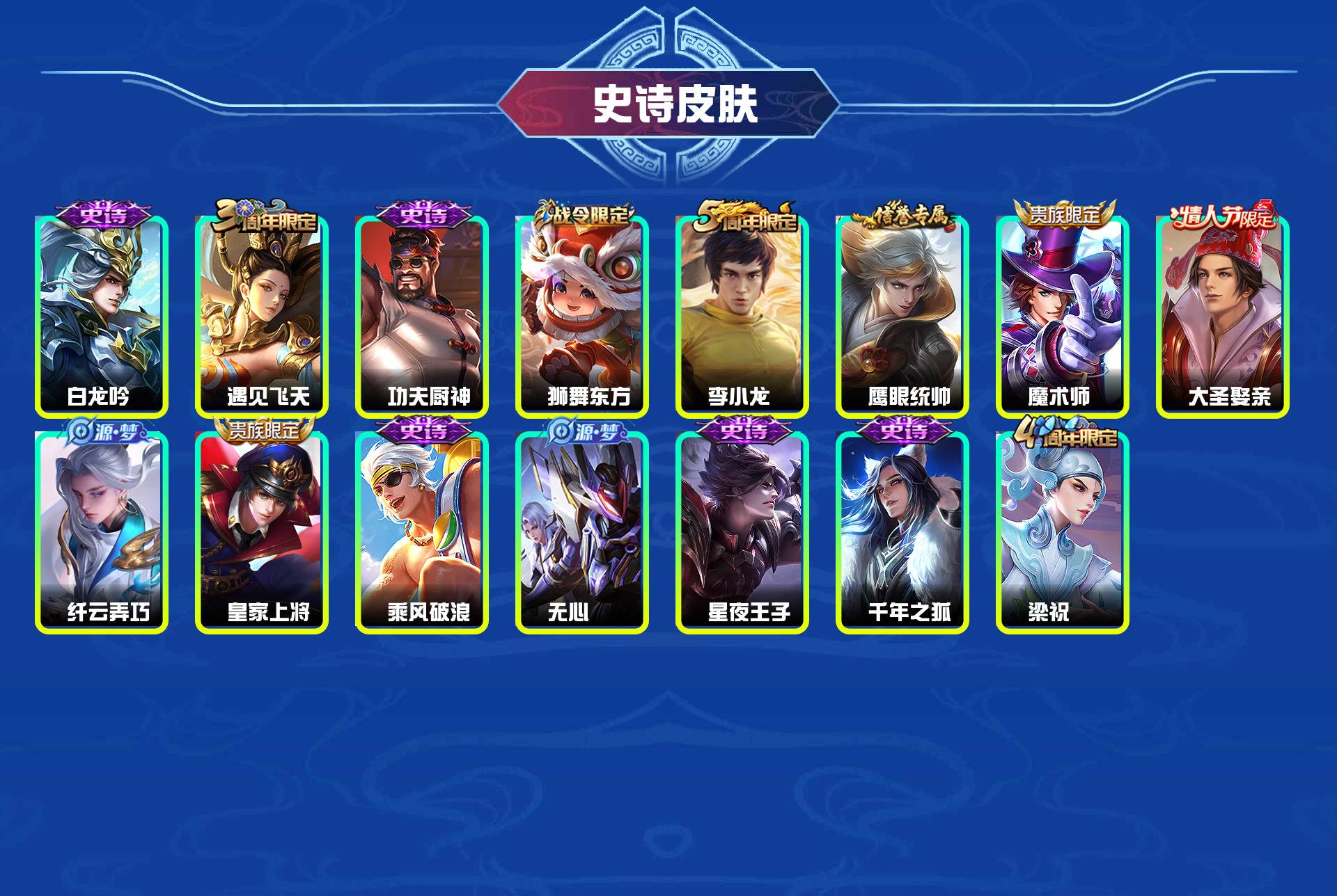 WZYXB3384859王者荣耀账号详情图4 WZYXB3384859王者荣耀账号详情图4