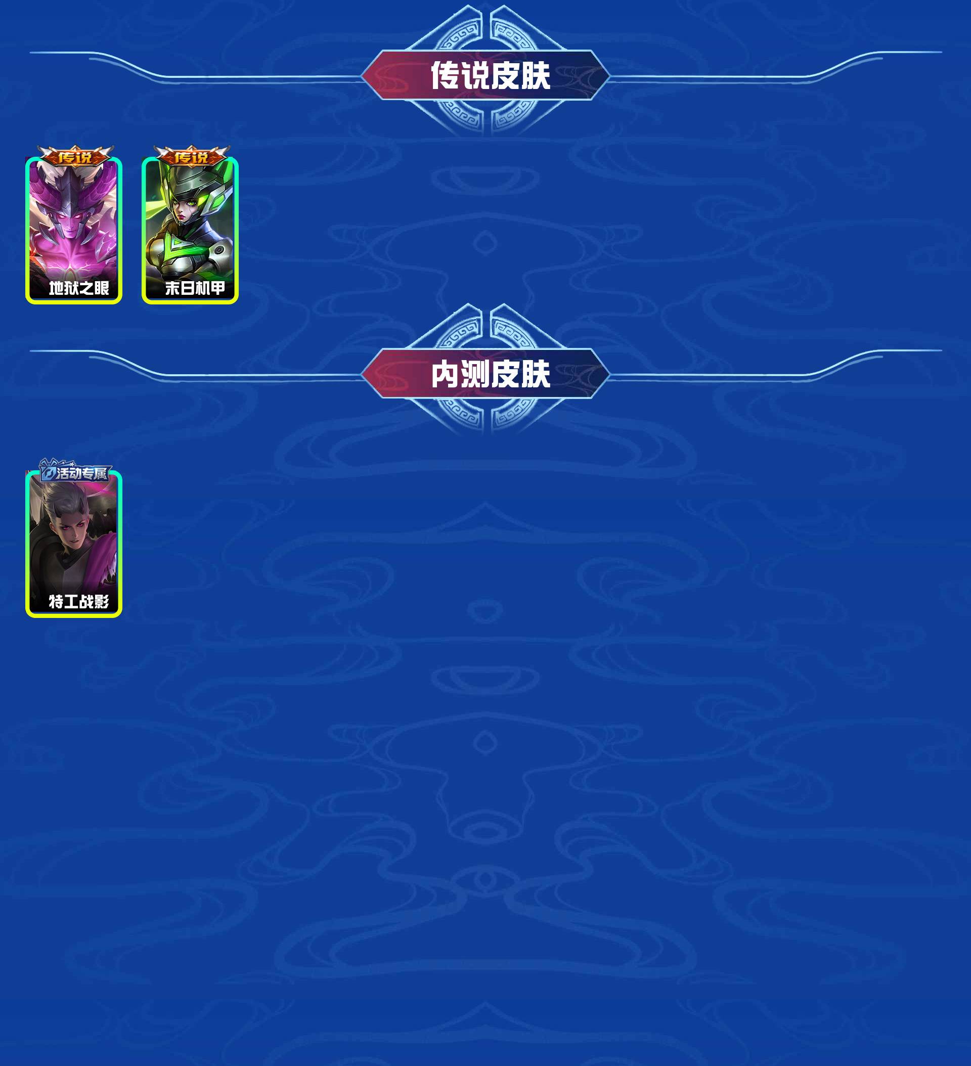 WZYXB3384859王者荣耀账号详情图3 WZYXB3384859王者荣耀账号详情图3