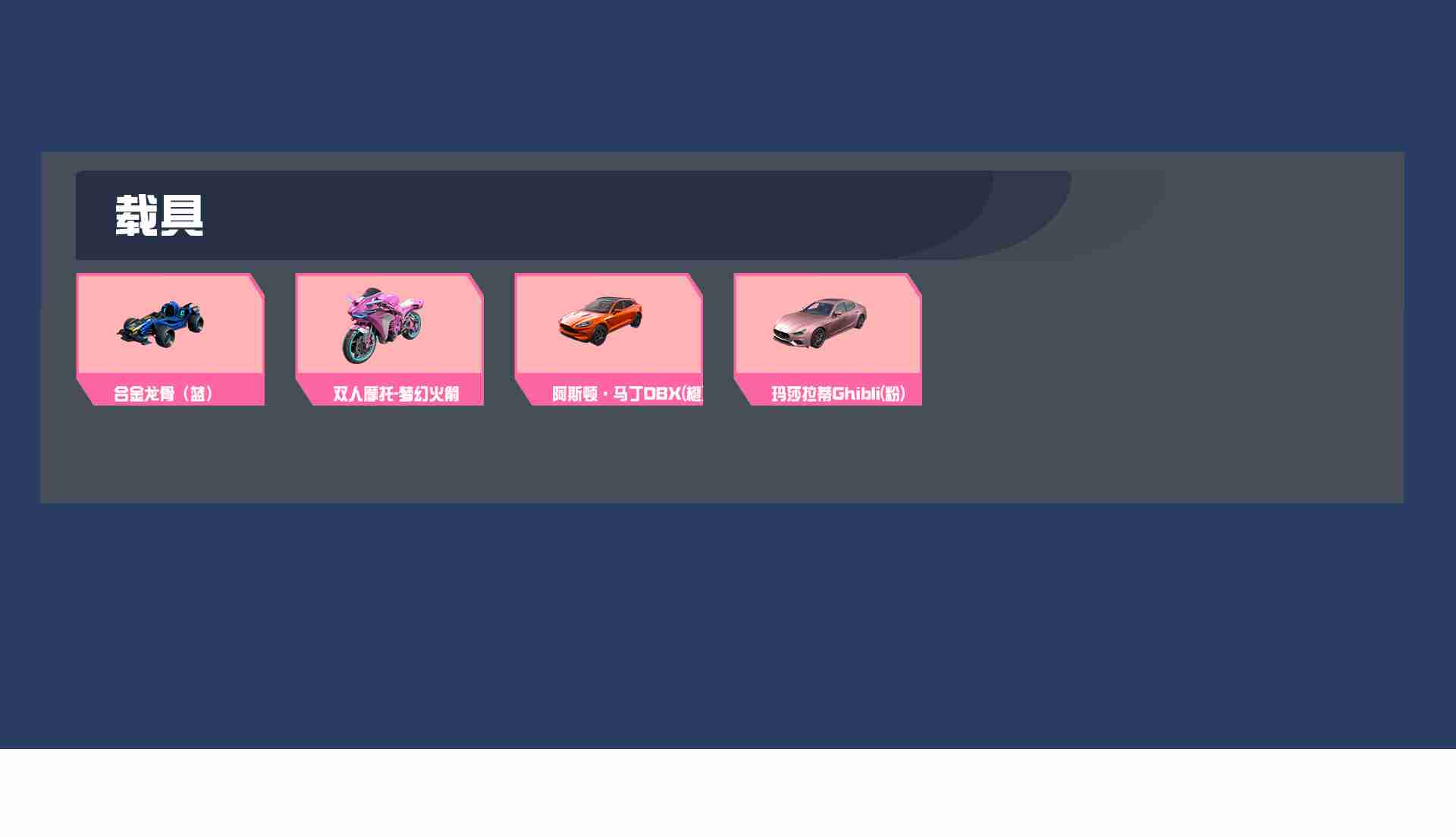 HPYXB3398635和平精英账号详情图6 HPYXB3398635和平精英账号详情图6