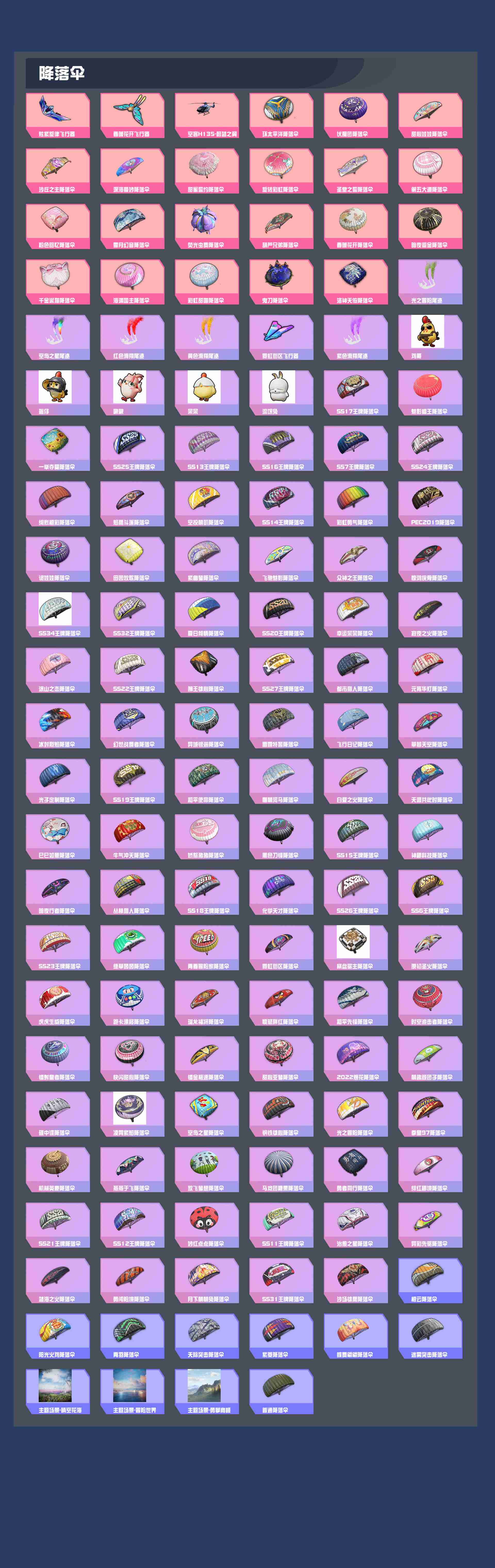 HPYXB3398635和平精英账号详情图4 HPYXB3398635和平精英账号详情图4