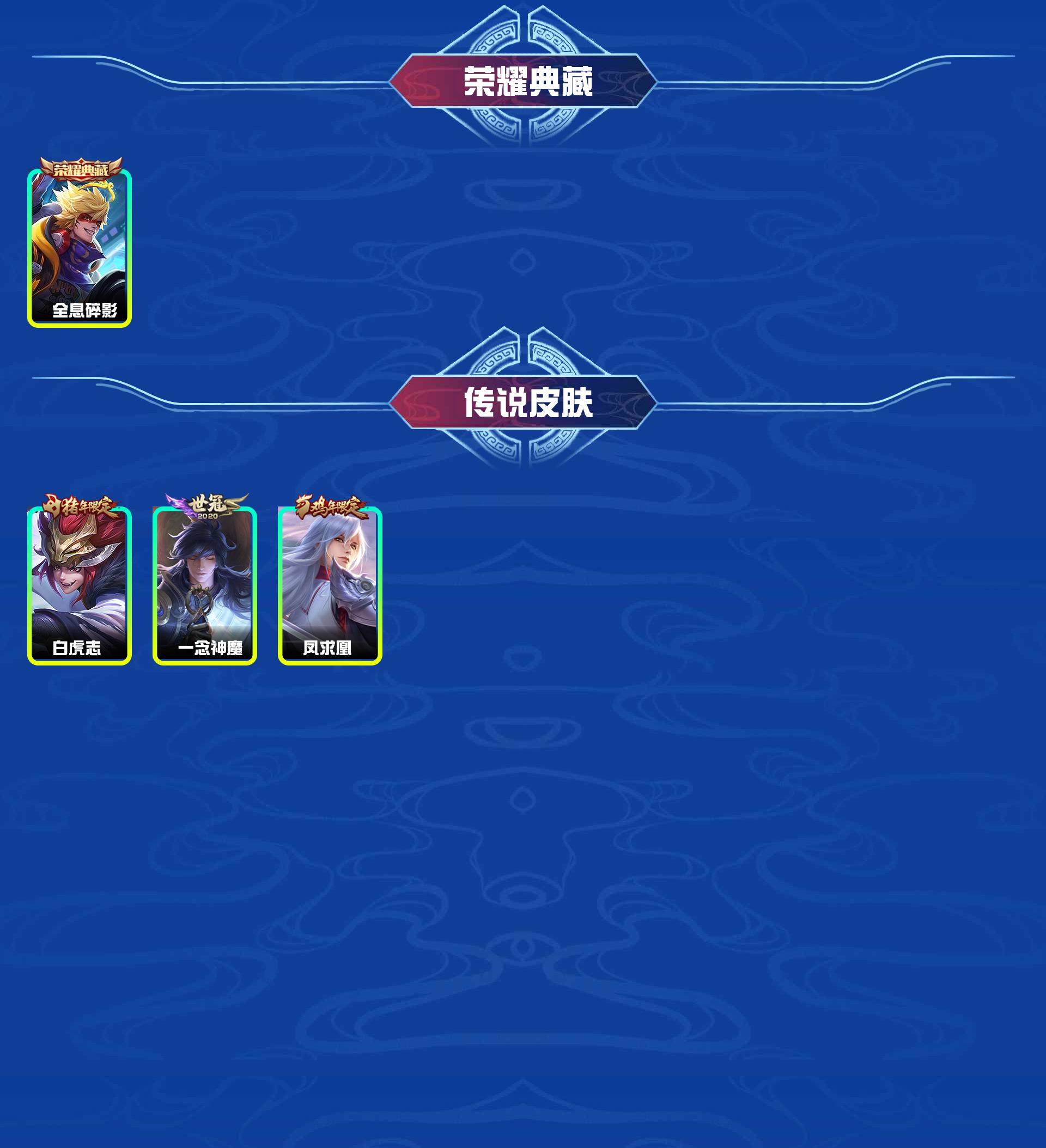 WZYXB3389095王者荣耀账号详情图4