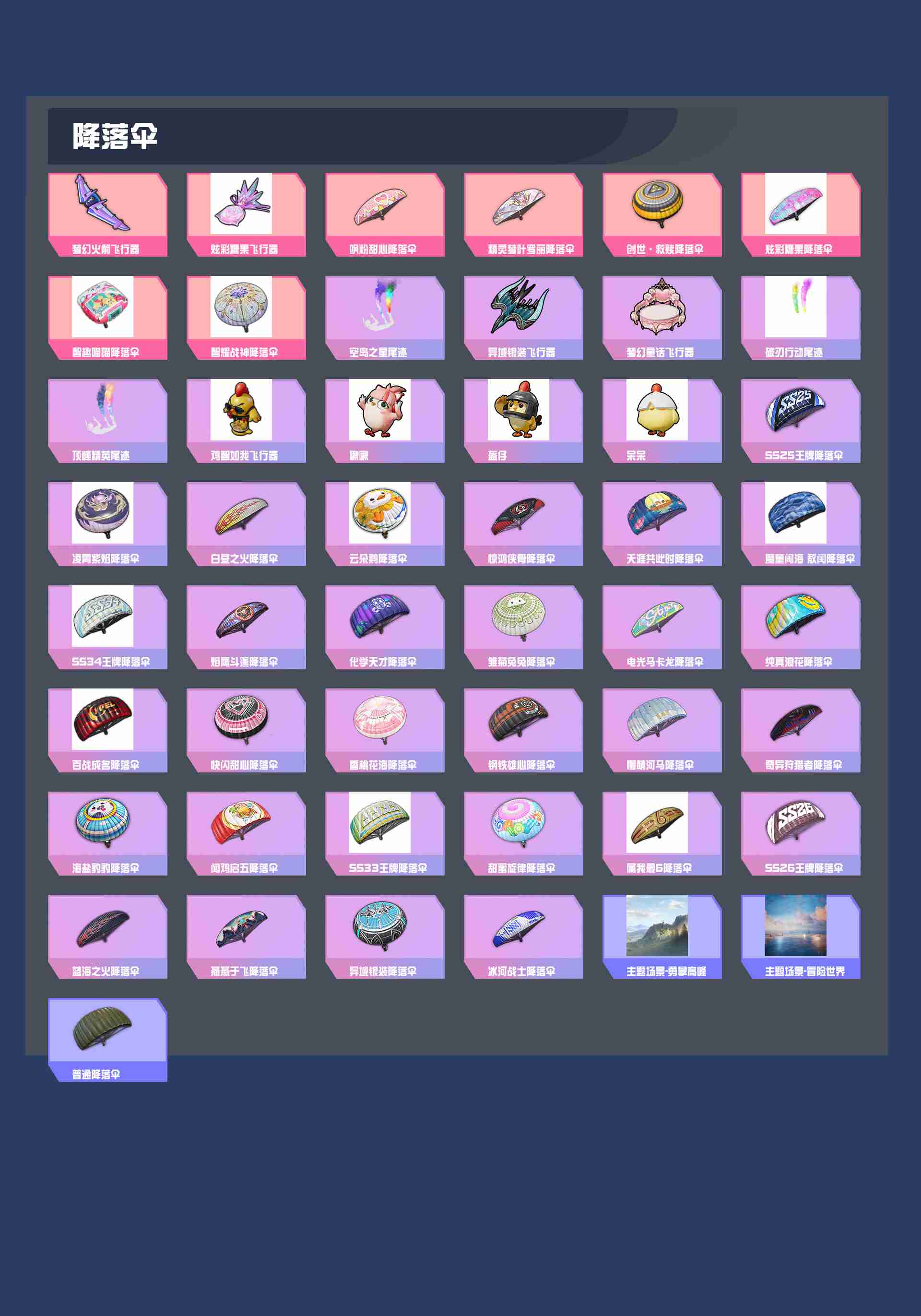 HPYXB3402661和平精英账号详情图7 HPYXB3402661和平精英账号详情图7