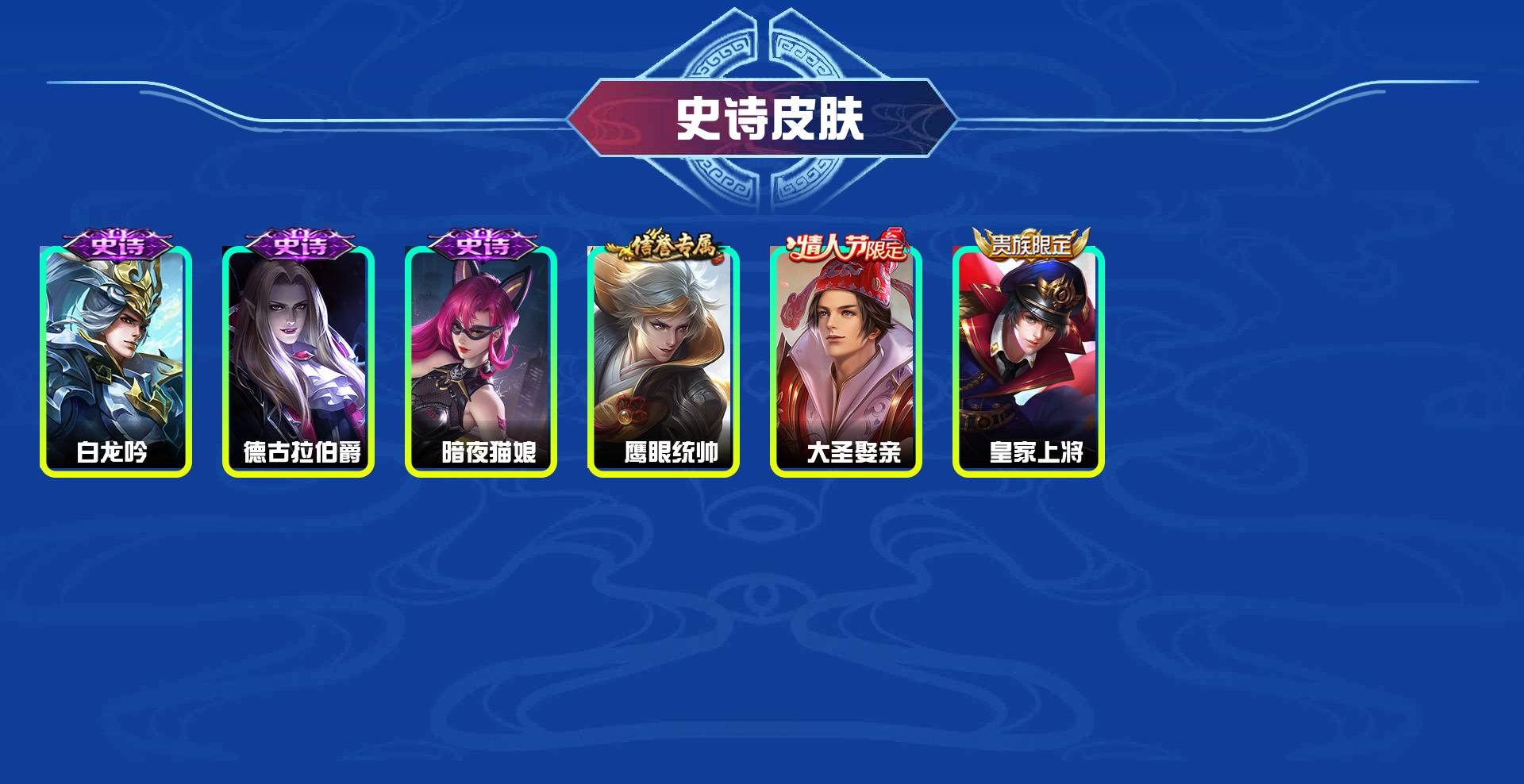 WZYXB3393000王者荣耀账号详情图5