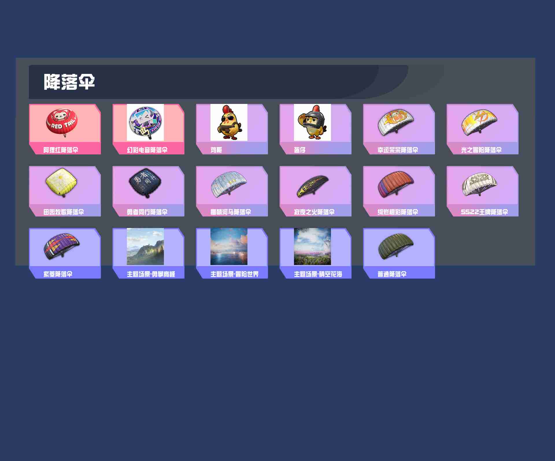 HPYXB3403540和平精英账号详情图4 HPYXB3403540和平精英账号详情图4