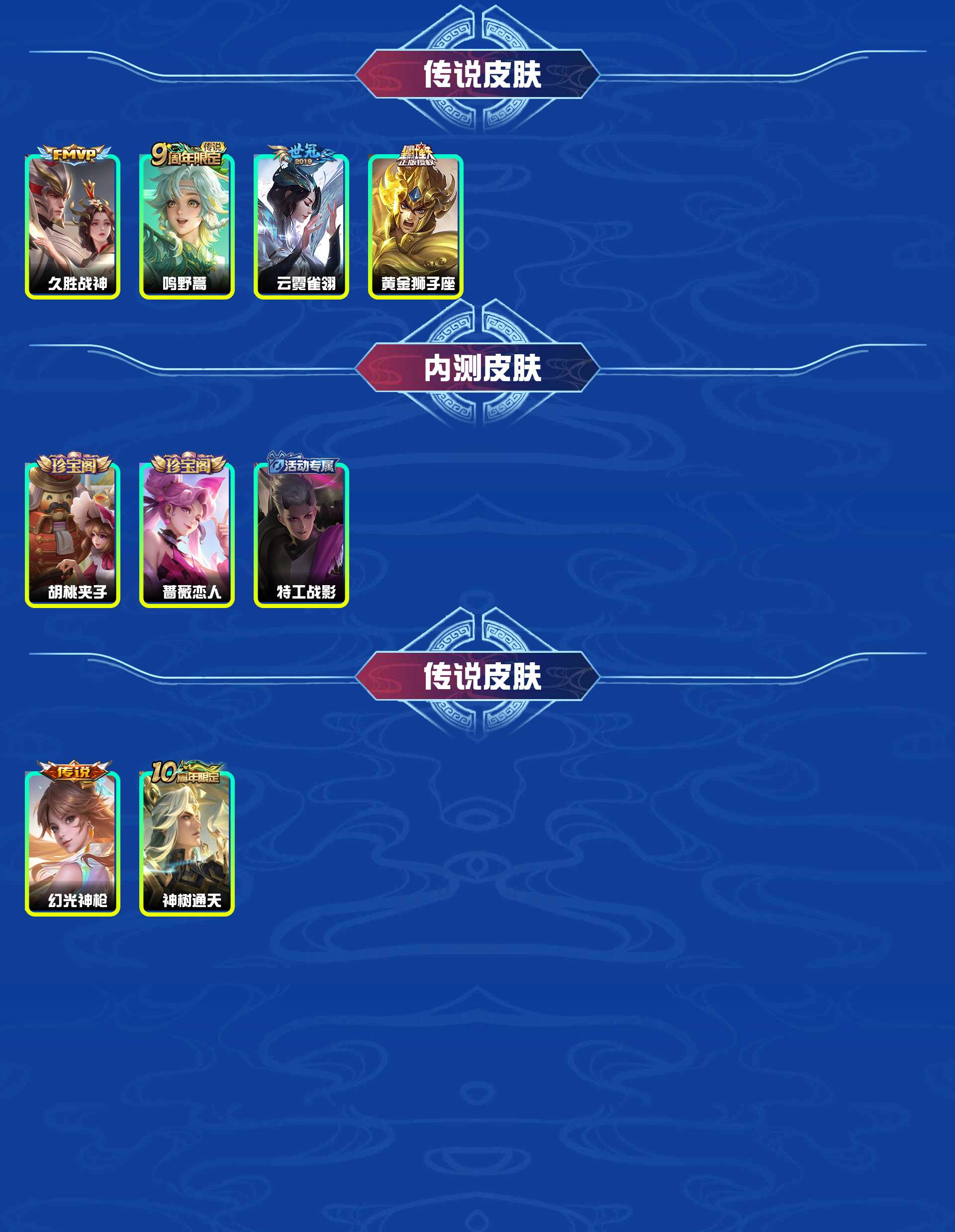 WZYXB4129540王者荣耀账号详情图4