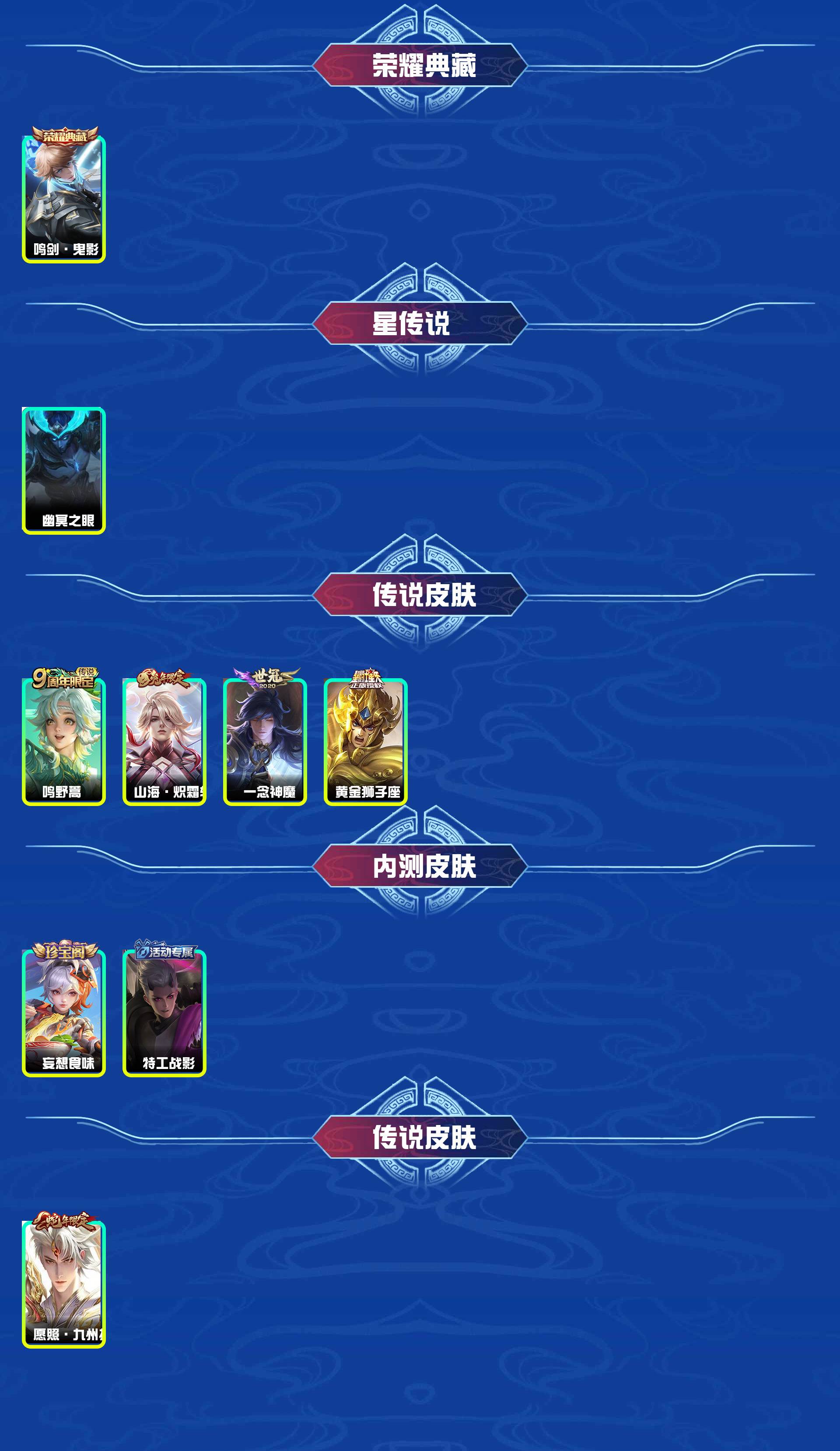 WZYXB4123924王者荣耀账号详情图4