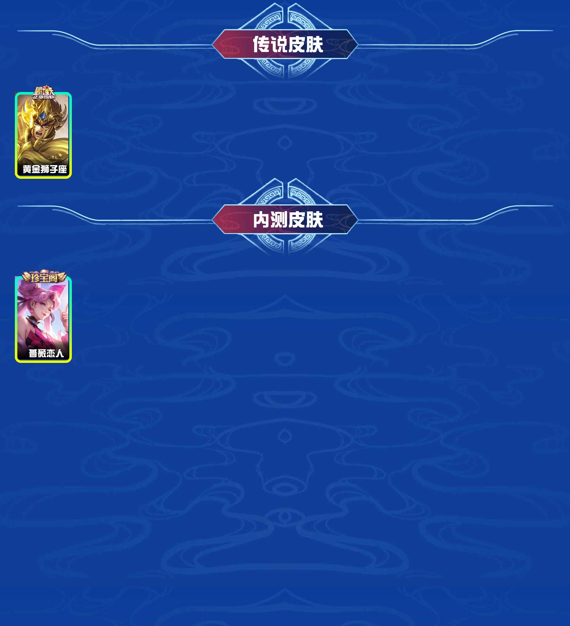 WZYXB3401008王者荣耀账号详情图4