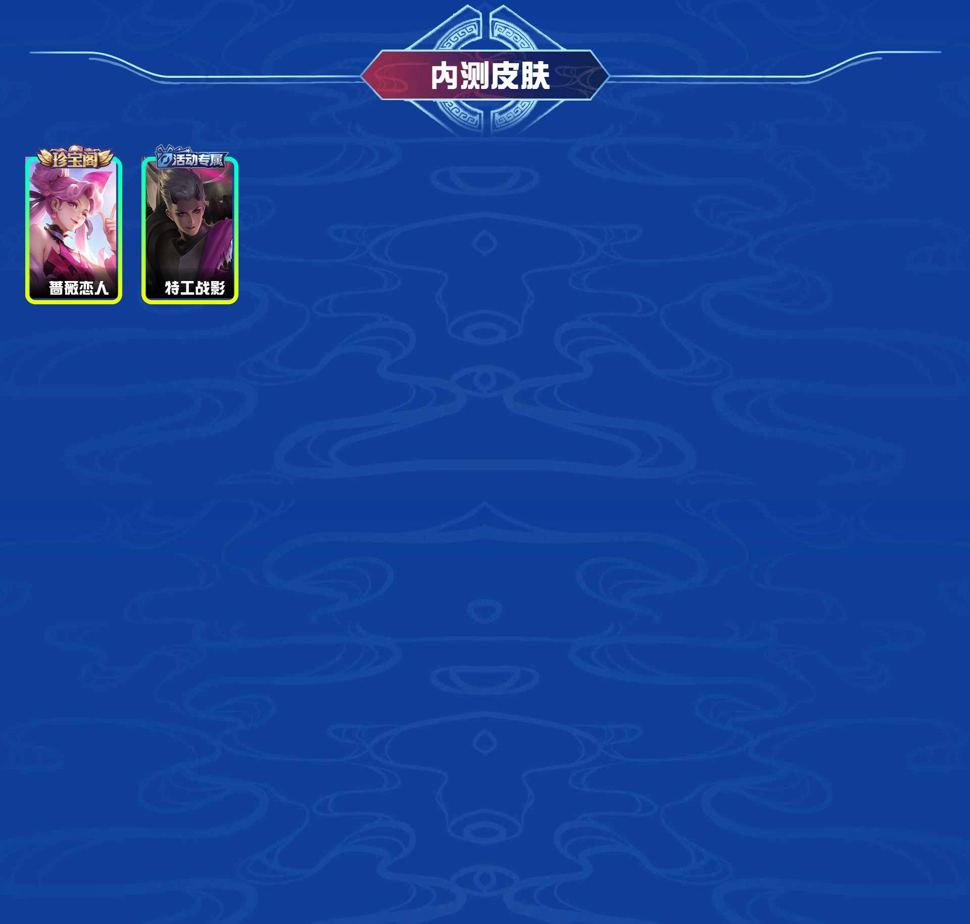 WZYXB3402550王者荣耀账号详情图4