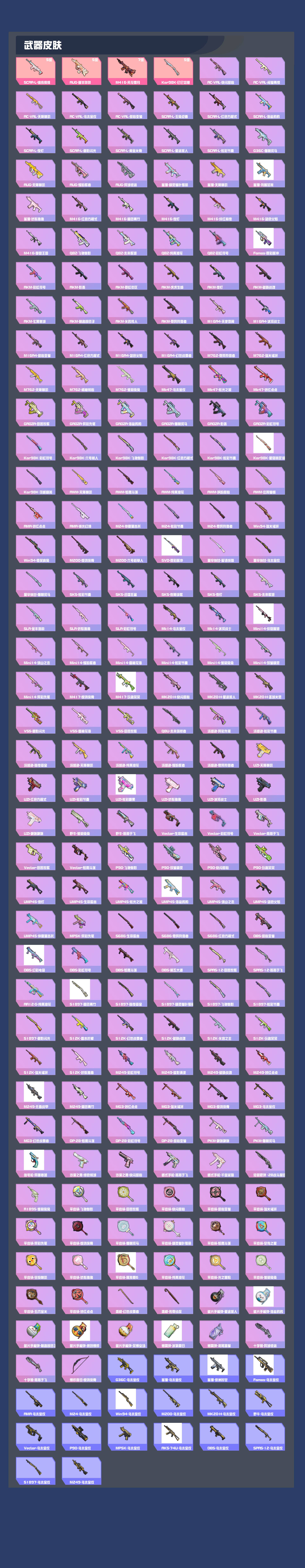 HPYXB3409789和平精英账号详情图5