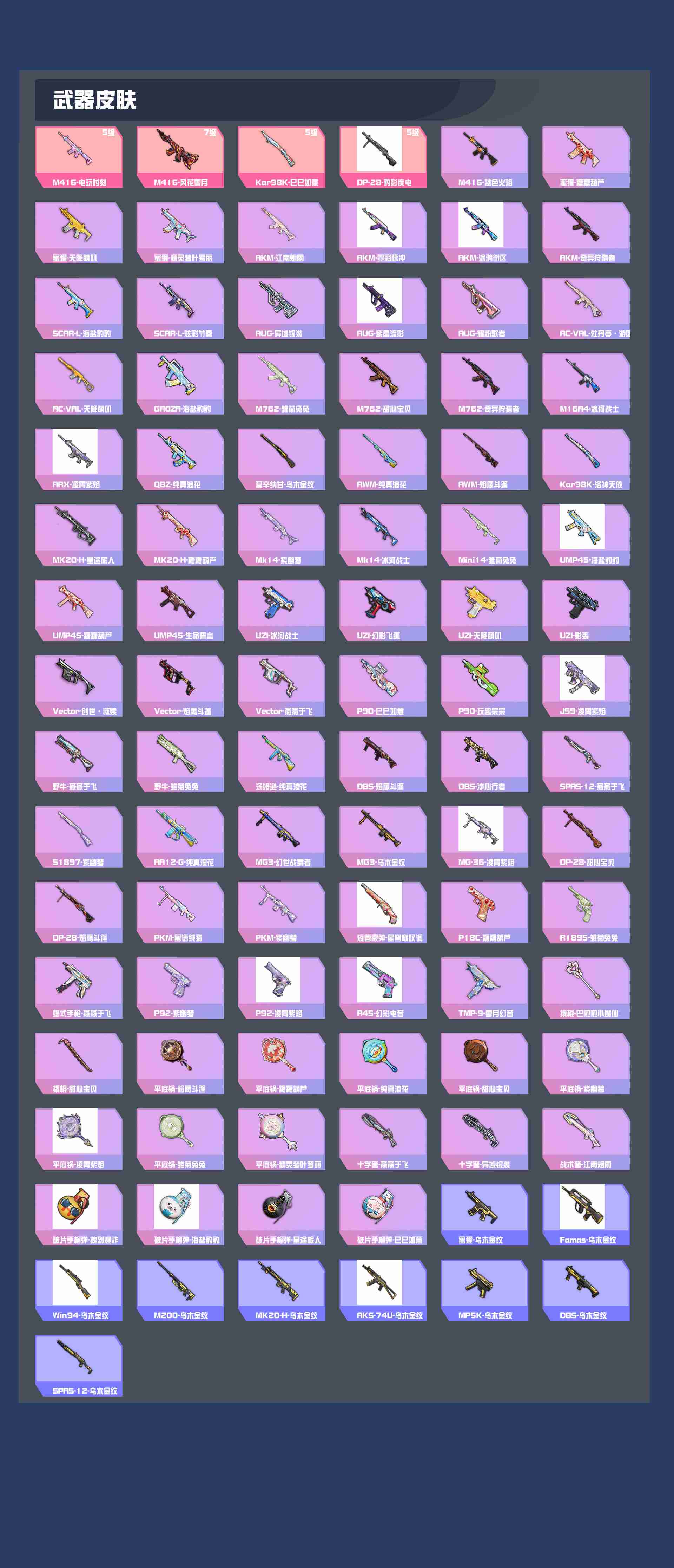 HPYXB3413126和平精英账号详情图4 HPYXB3413126和平精英账号详情图4