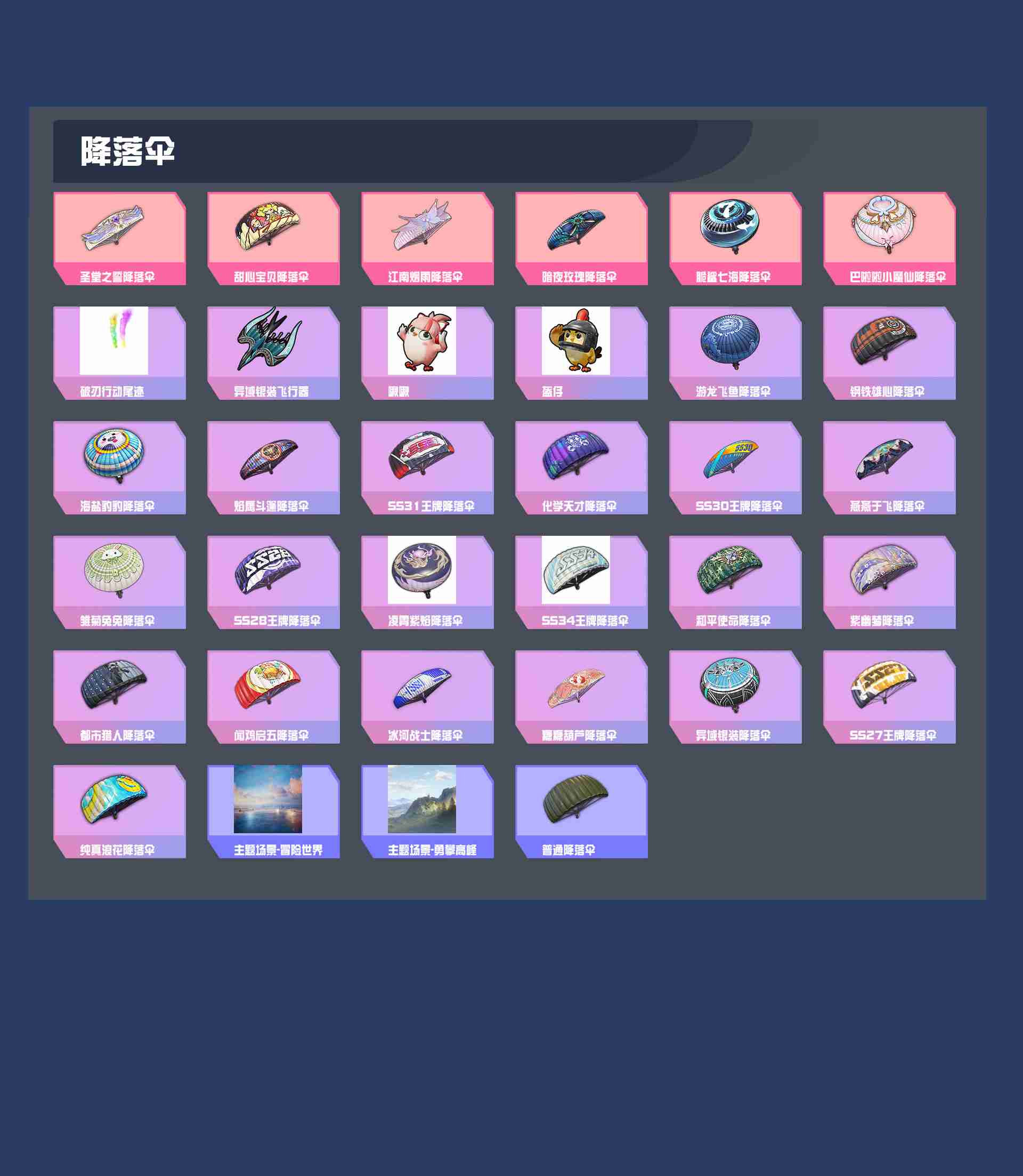 HPYXB3413126和平精英账号详情图5 HPYXB3413126和平精英账号详情图5