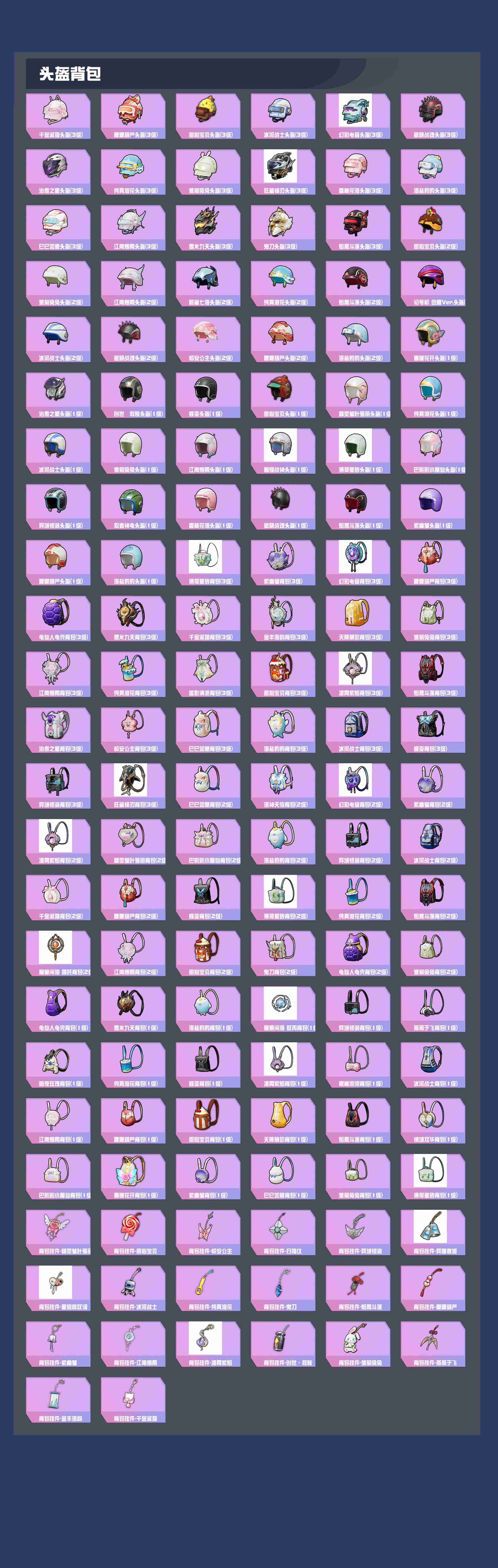 HPYXB3413126和平精英账号详情图6 HPYXB3413126和平精英账号详情图6