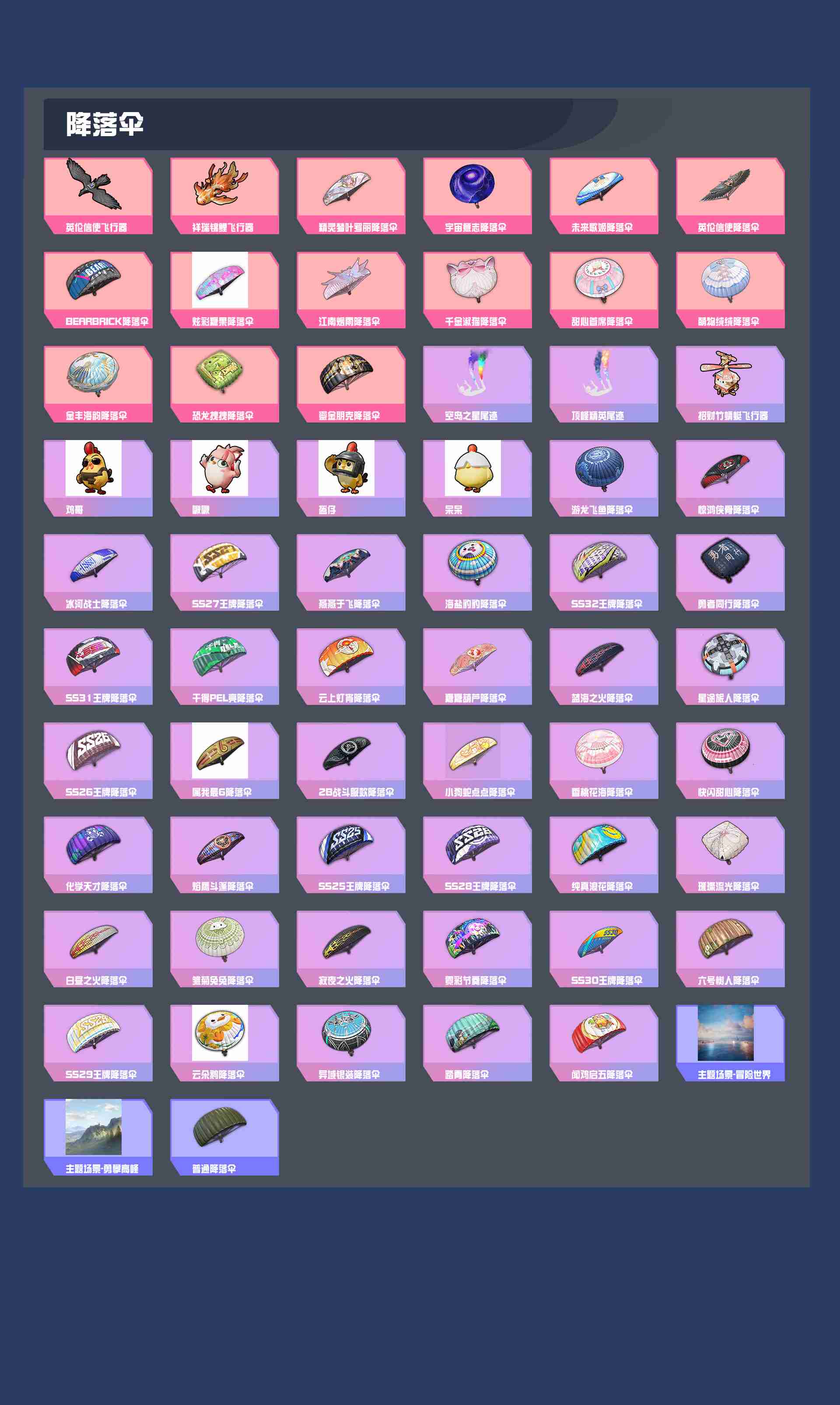 HPYXB3413118和平精英账号详情图6 HPYXB3413118和平精英账号详情图6