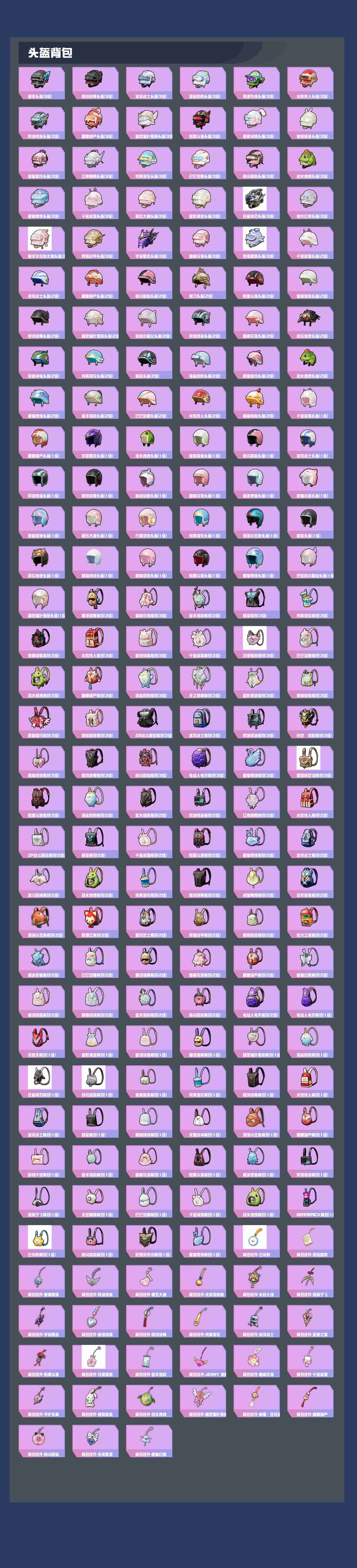 HPYXB3413118和平精英账号详情图7 HPYXB3413118和平精英账号详情图7