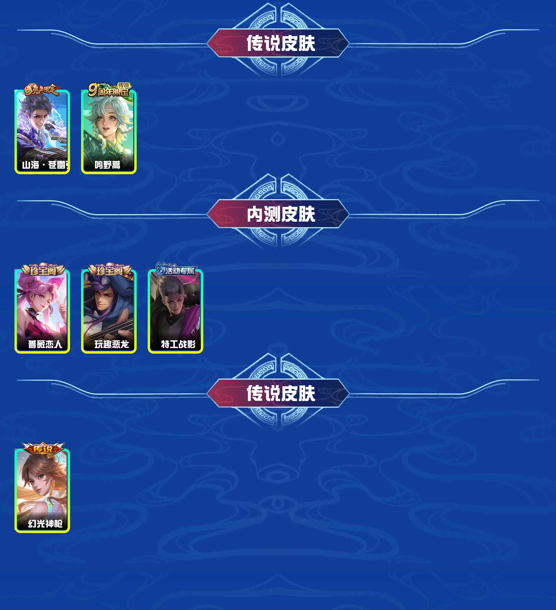 WZYXB3409188王者荣耀账号详情图3 WZYXB3409188王者荣耀账号详情图3